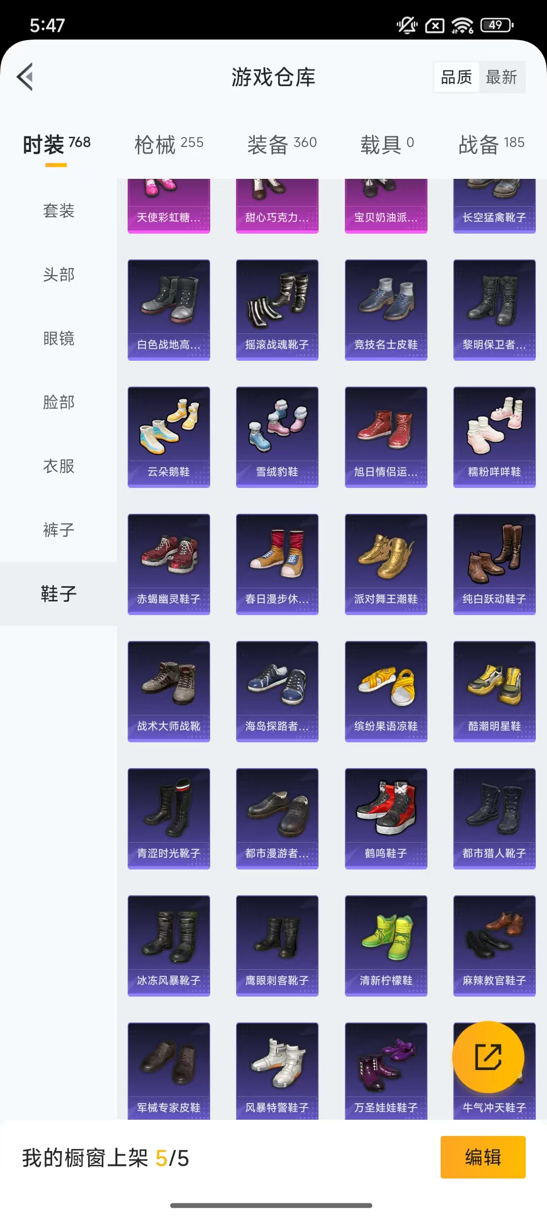 HPCMW469156和平精英账号详情图55