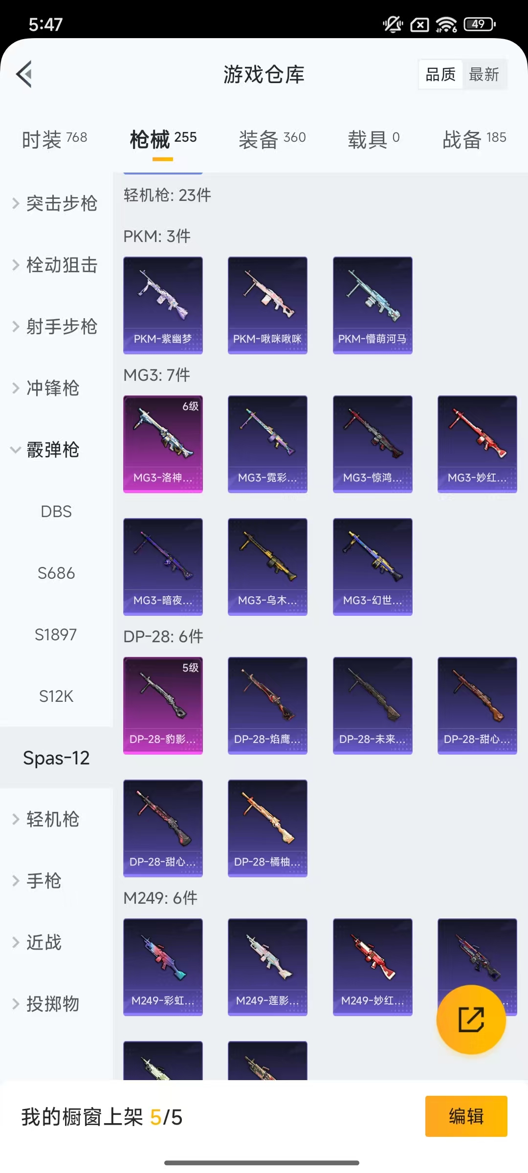 HPCMW469156和平精英账号详情图61