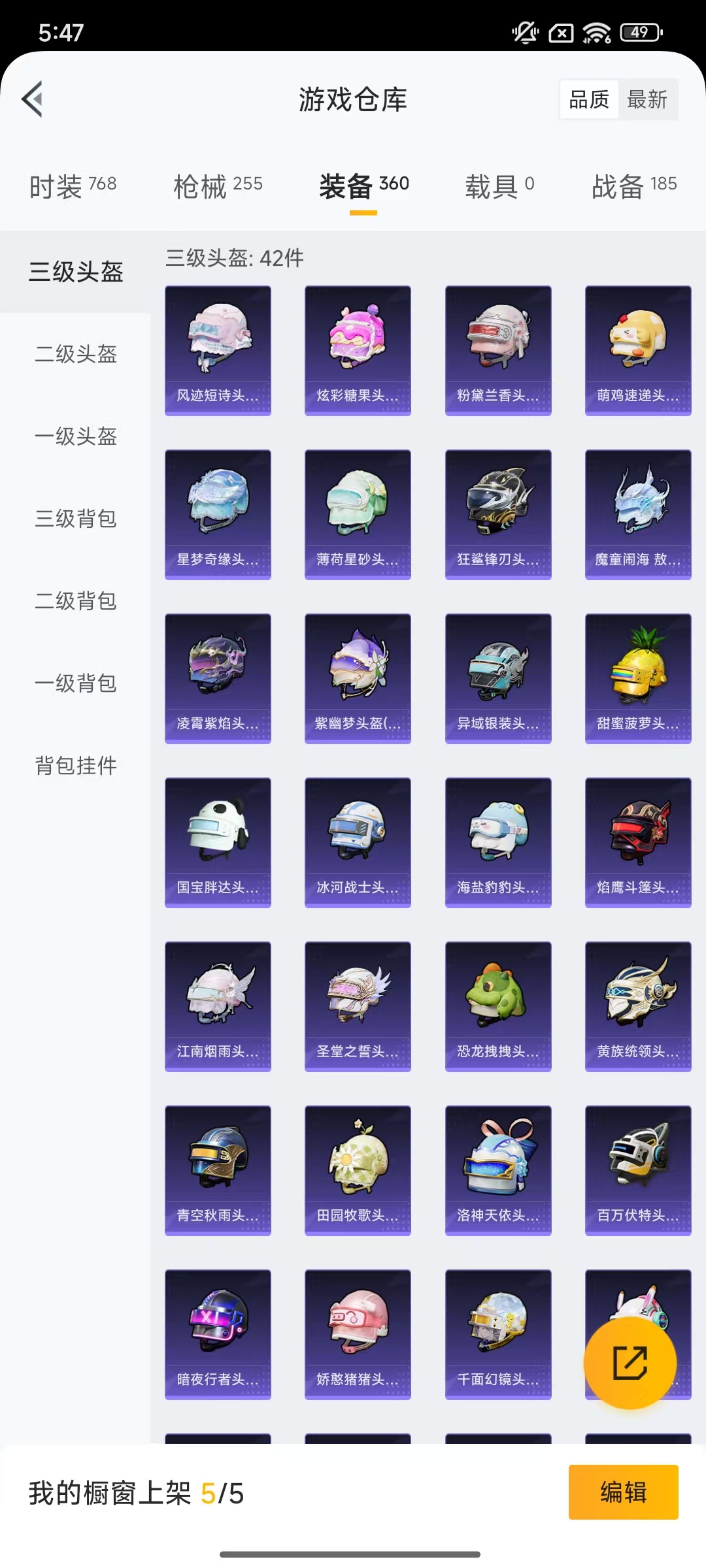 HPCMW469156和平精英账号详情图64