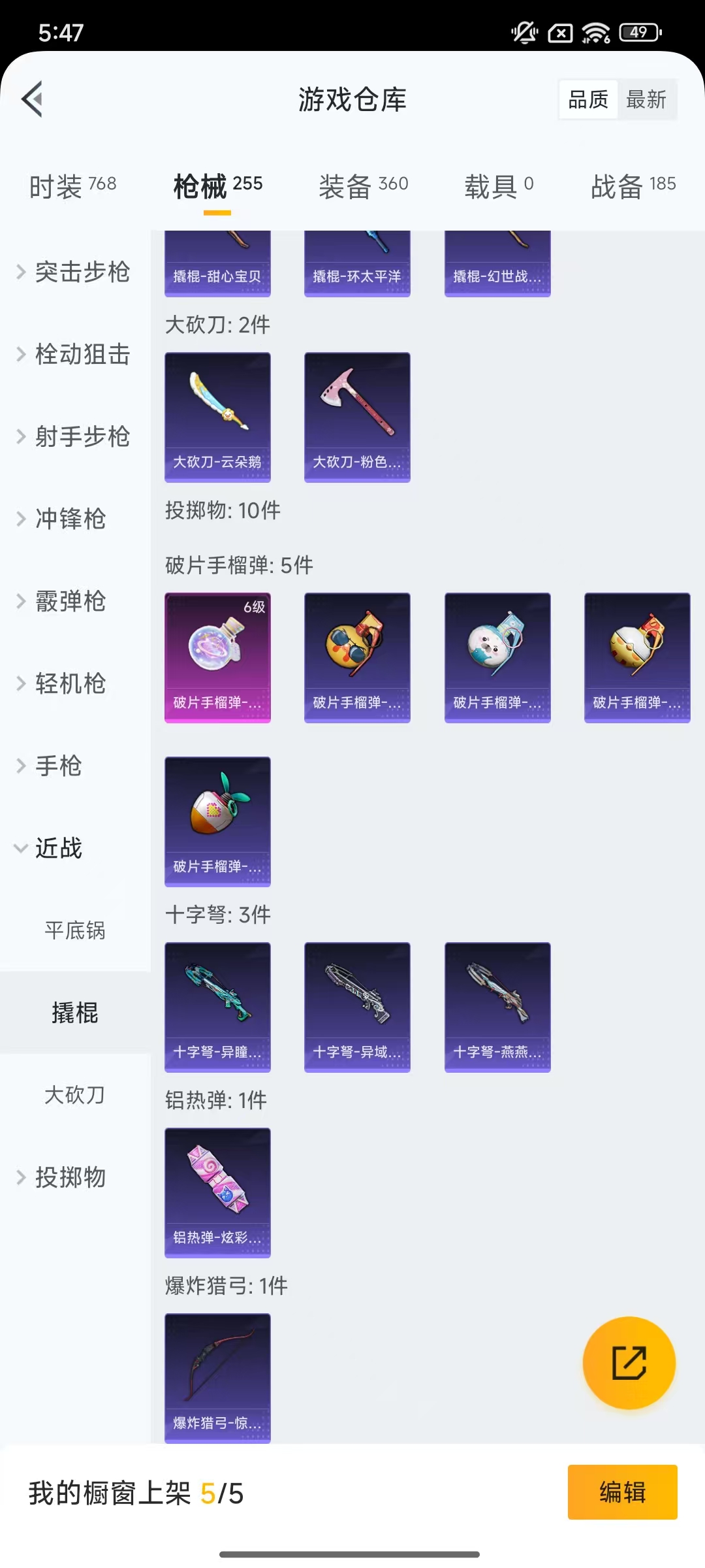 HPCMW469156和平精英账号详情图63