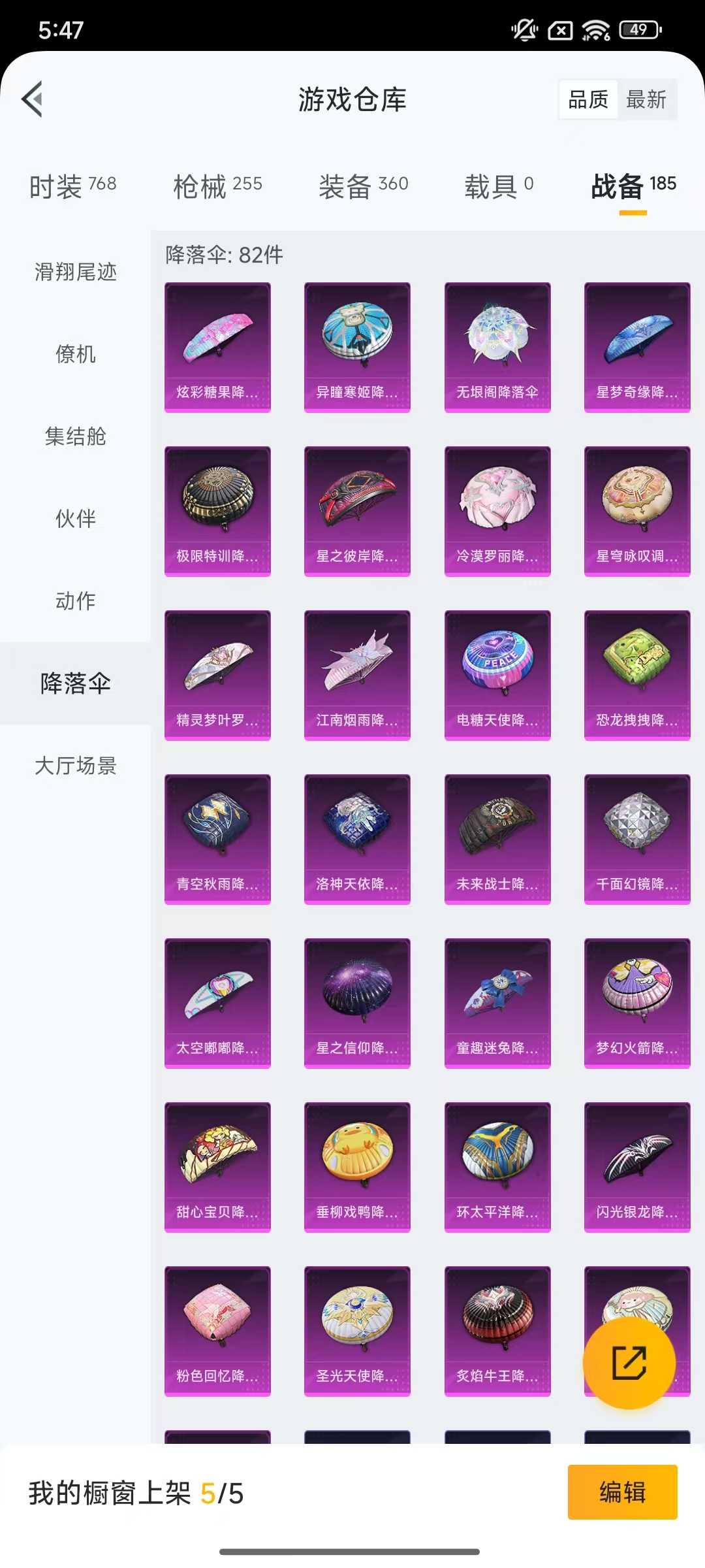 HPCMW469156和平精英账号详情图67