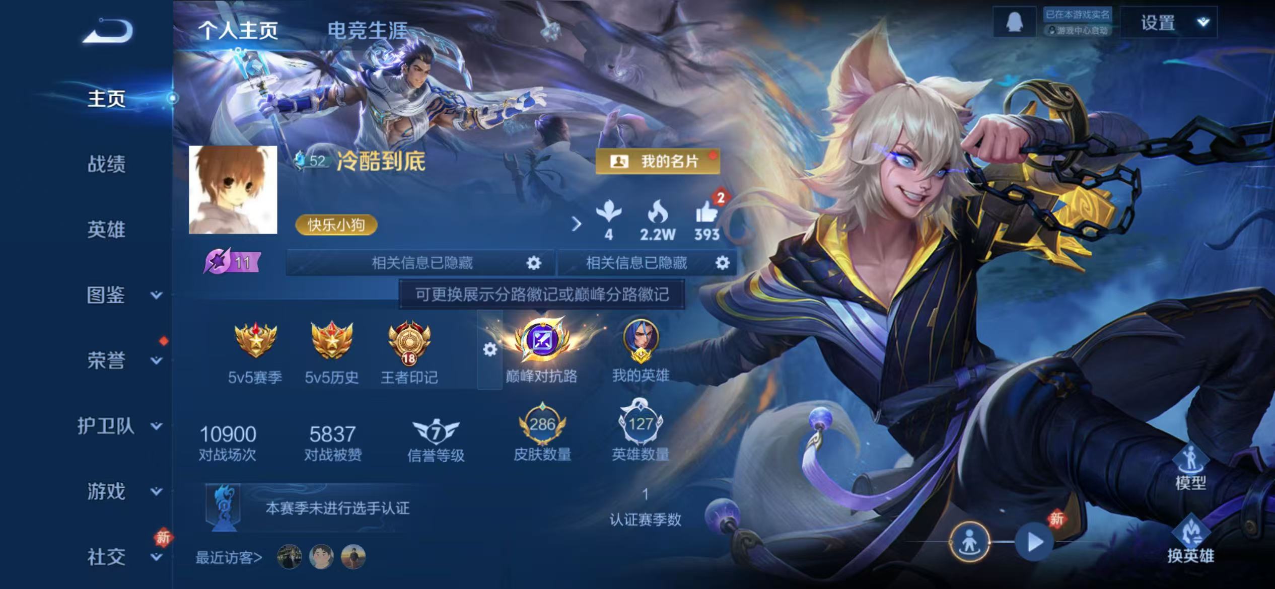 WZCMW4127772王者荣耀账号详情图2