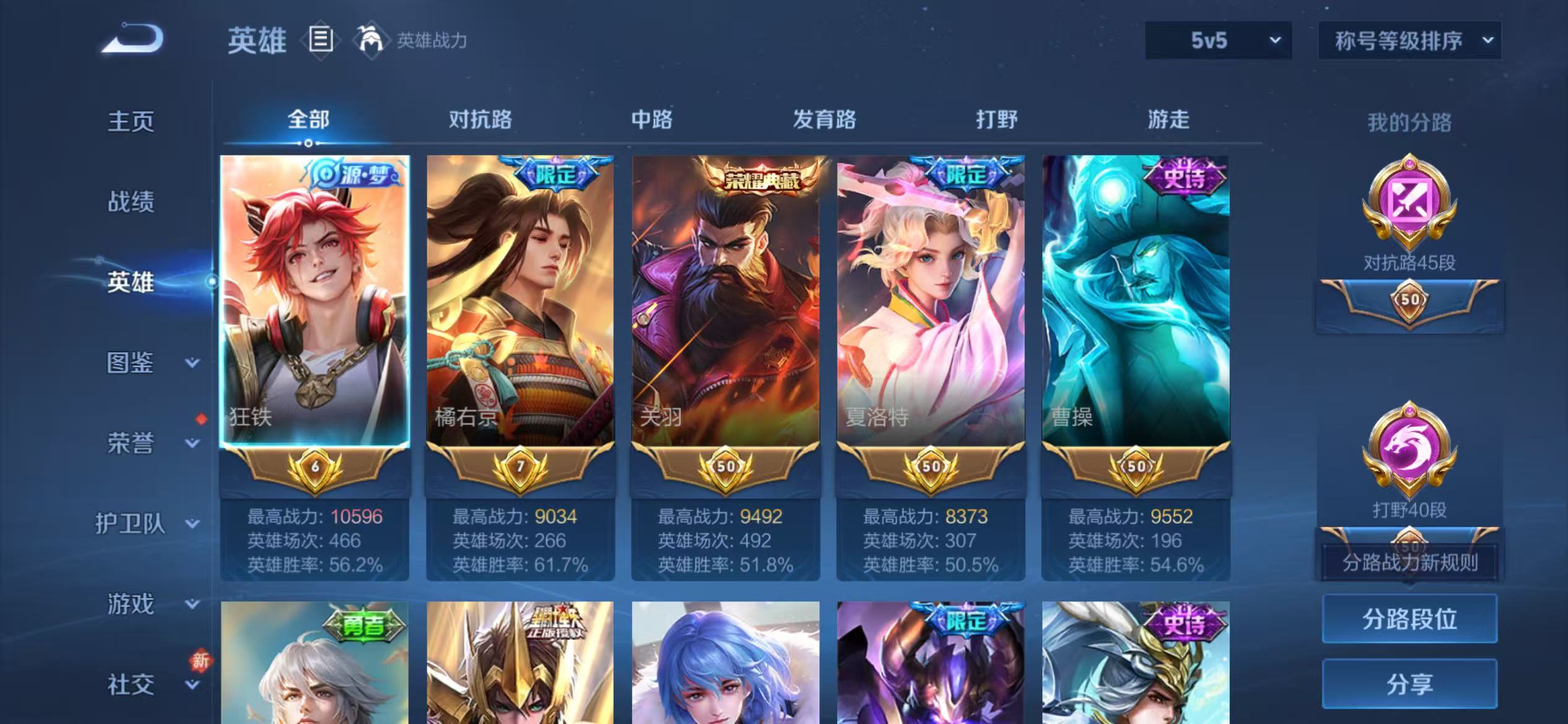 WZCMW4127772王者荣耀账号详情图3