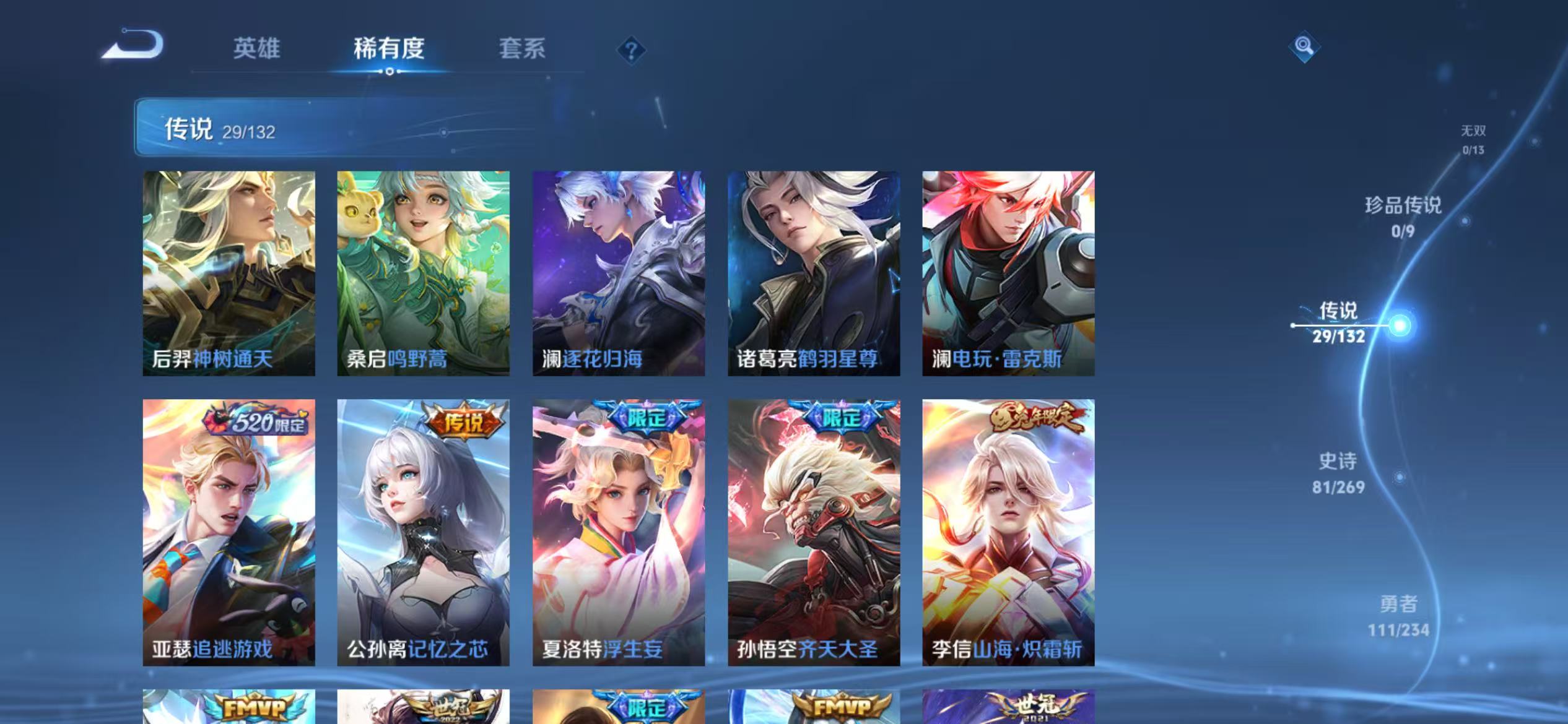 WZCMW4127772王者荣耀账号详情图8