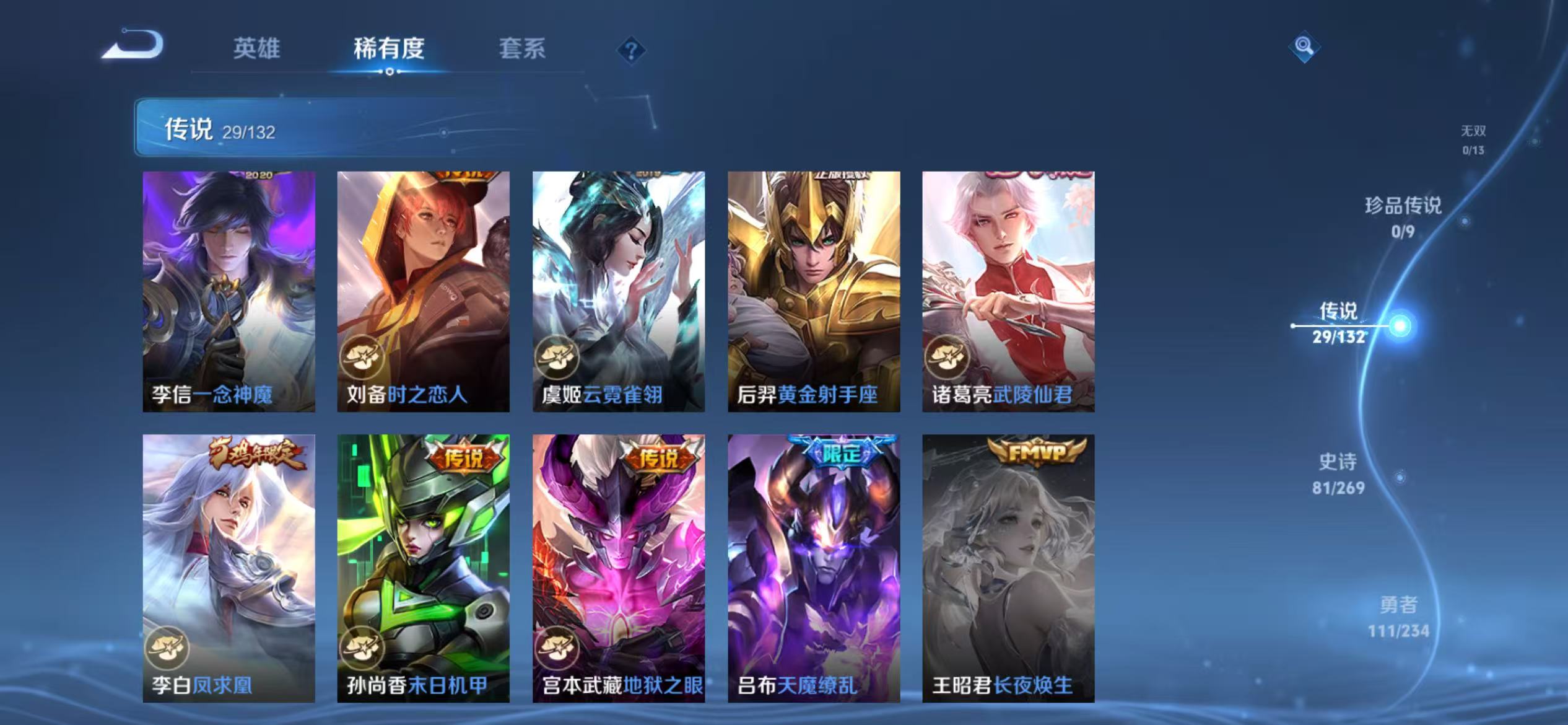 WZCMW4127772王者荣耀账号详情图10