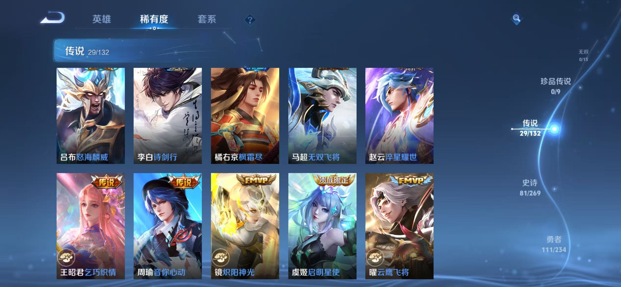 WZCMW4127772王者荣耀账号详情图9