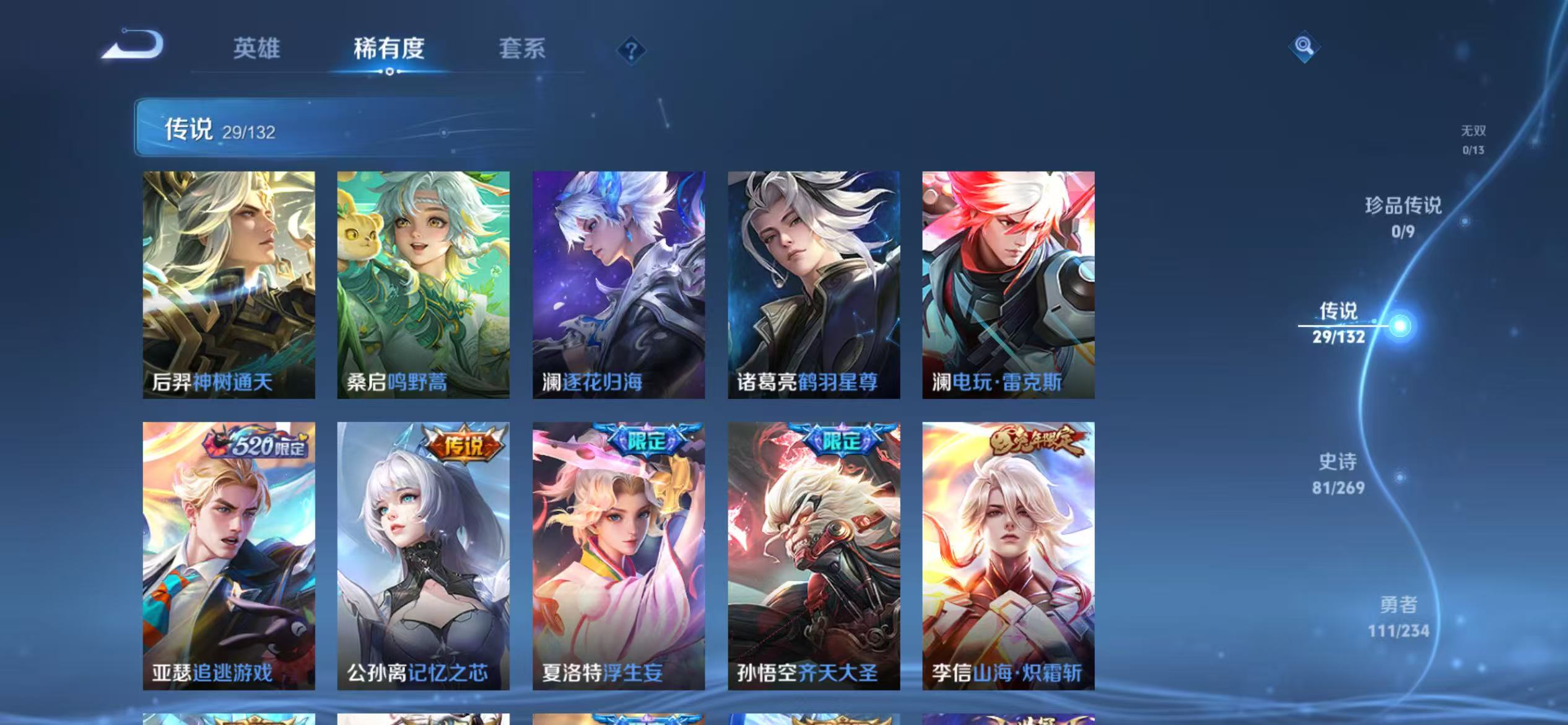 WZCMW4127772王者荣耀账号详情图11