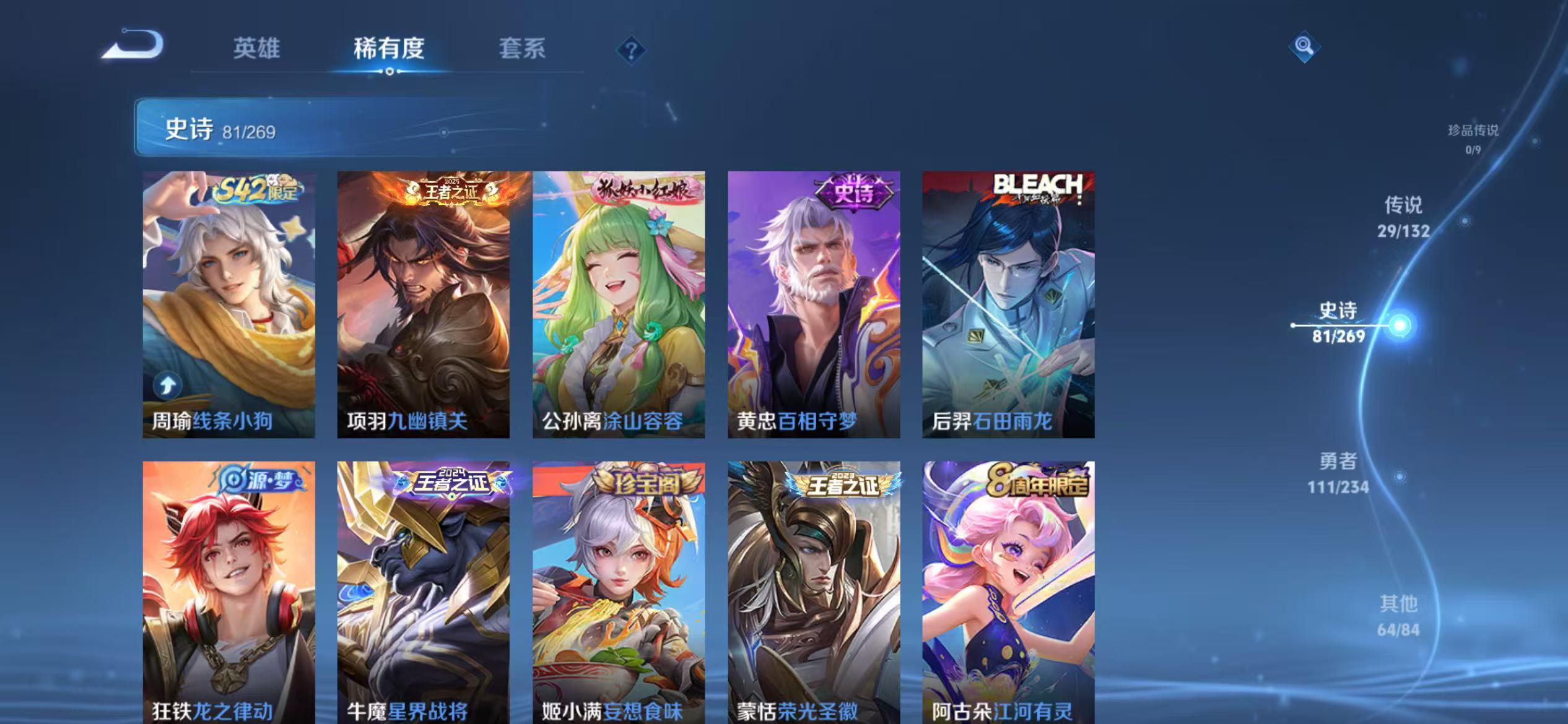 WZCMW4127772王者荣耀账号详情图12