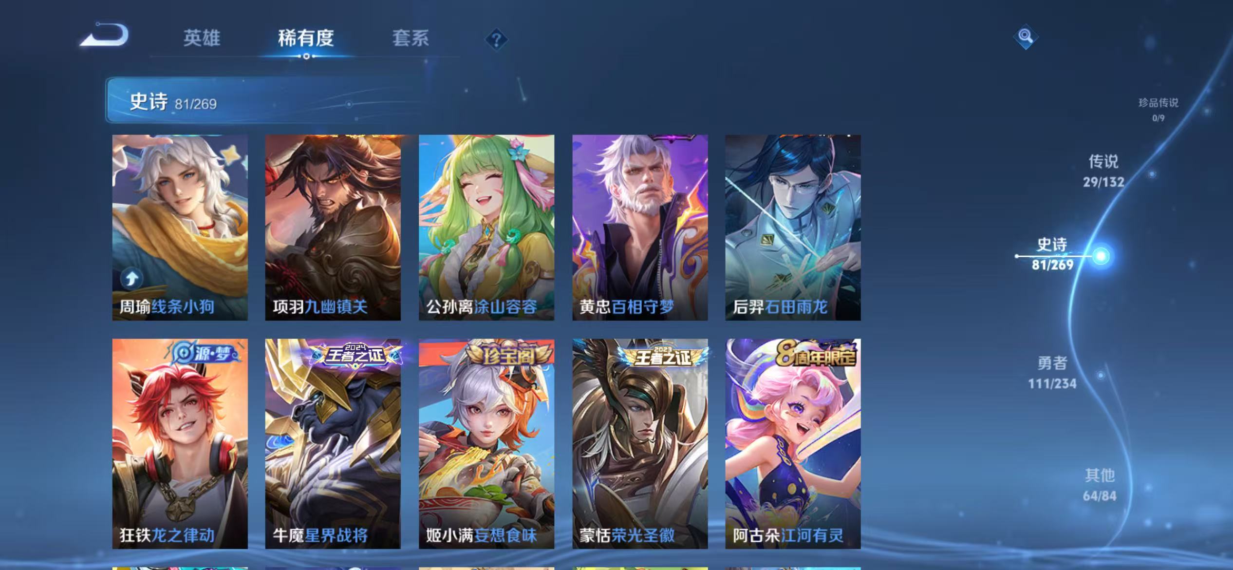 WZCMW4127772王者荣耀账号详情图13