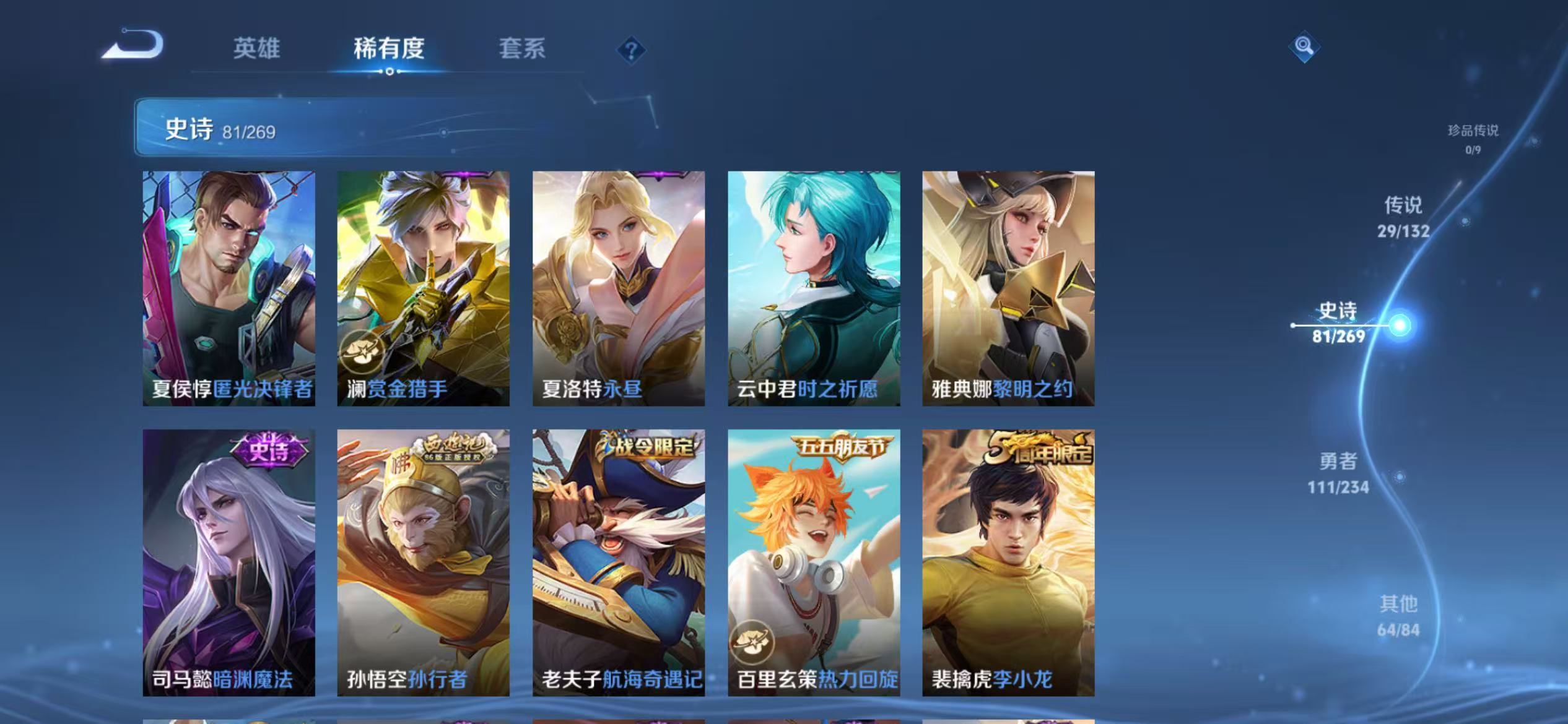 WZCMW4127772王者荣耀账号详情图15