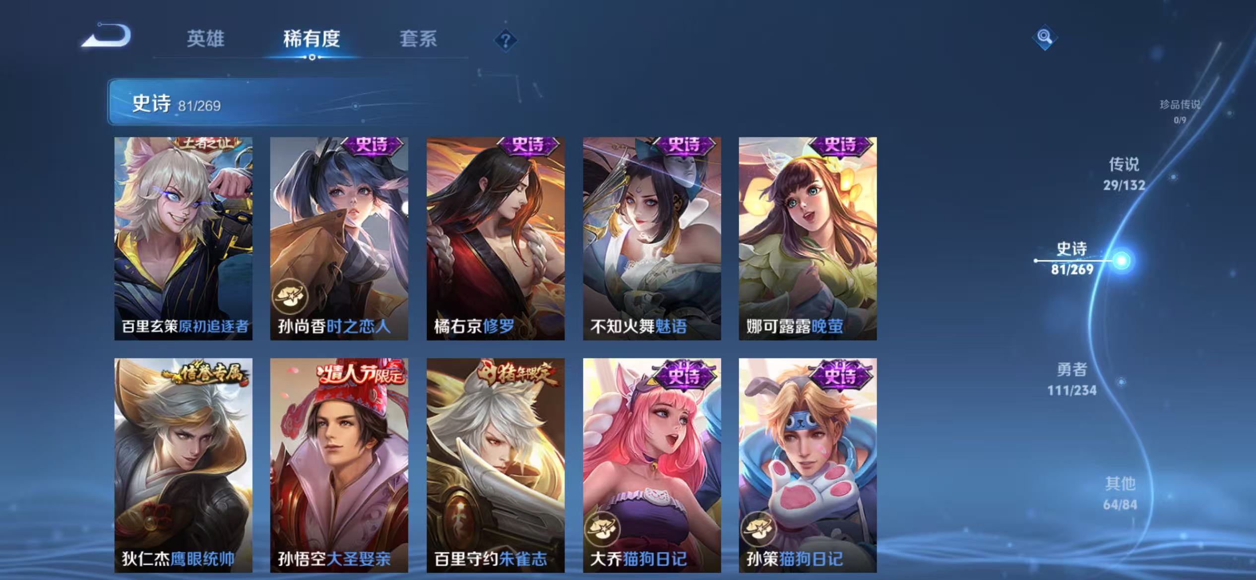 WZCMW4127772王者荣耀账号详情图16