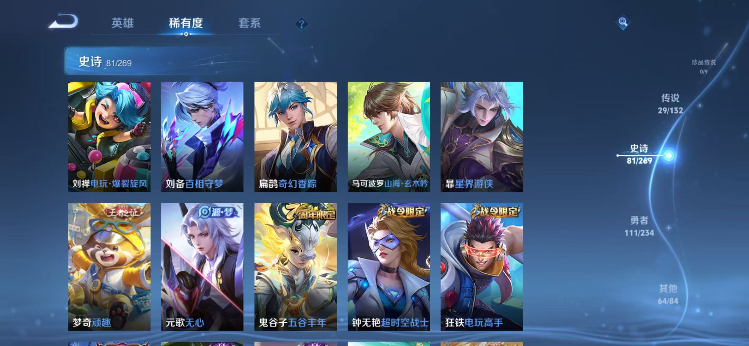 WZCMW4127772王者荣耀账号详情图14