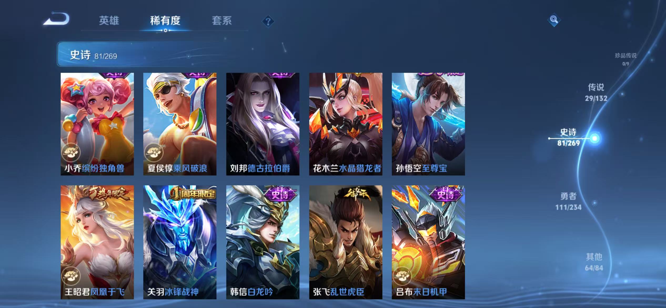 WZCMW4127772王者荣耀账号详情图18