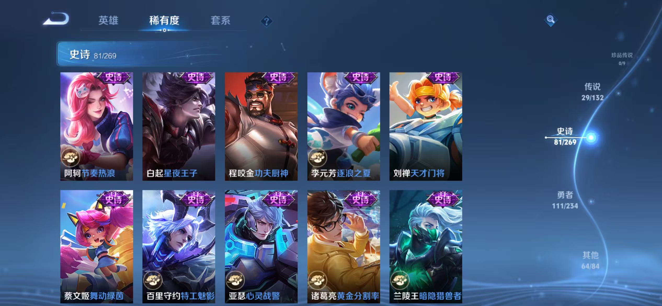 WZCMW4127772王者荣耀账号详情图17