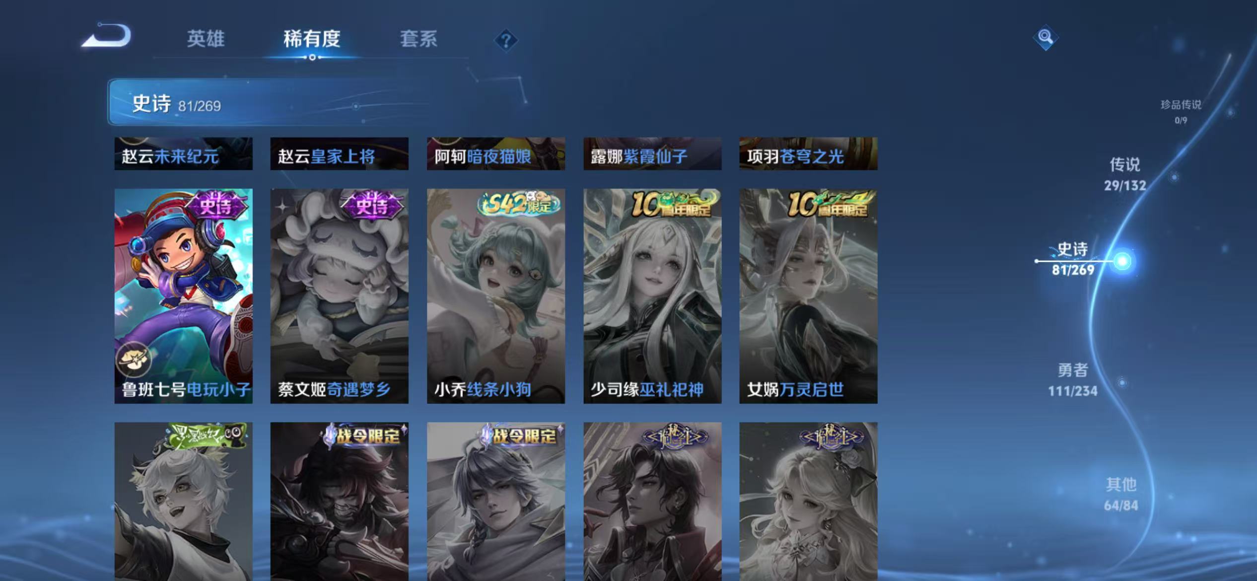 WZCMW4127772王者荣耀账号详情图21