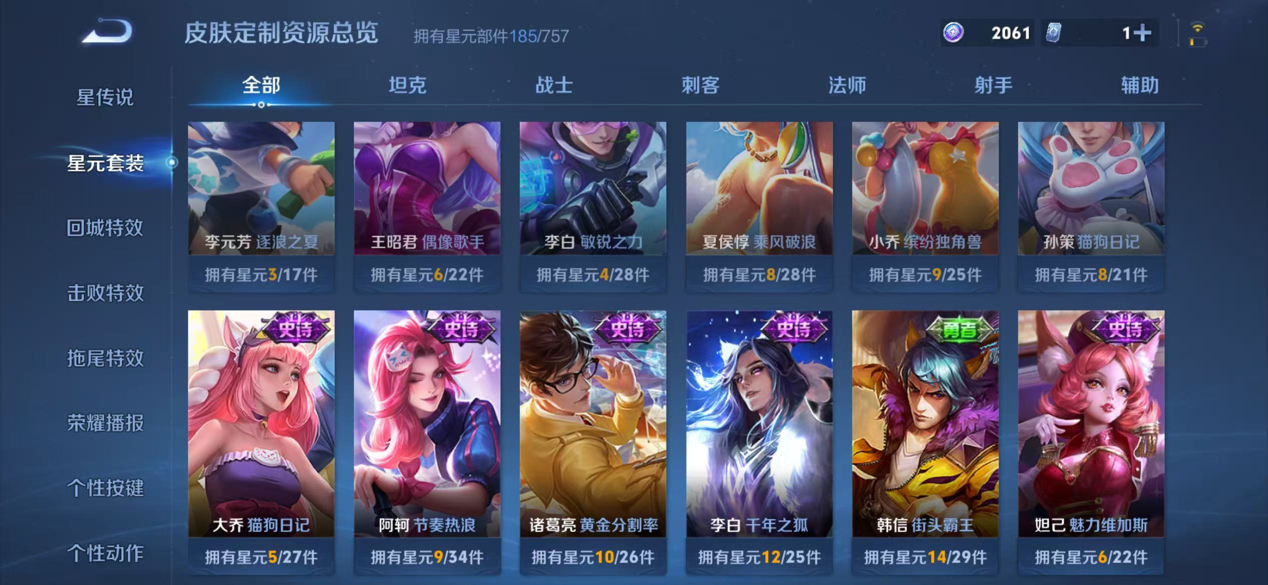 WZCMW4127772王者荣耀账号详情图25