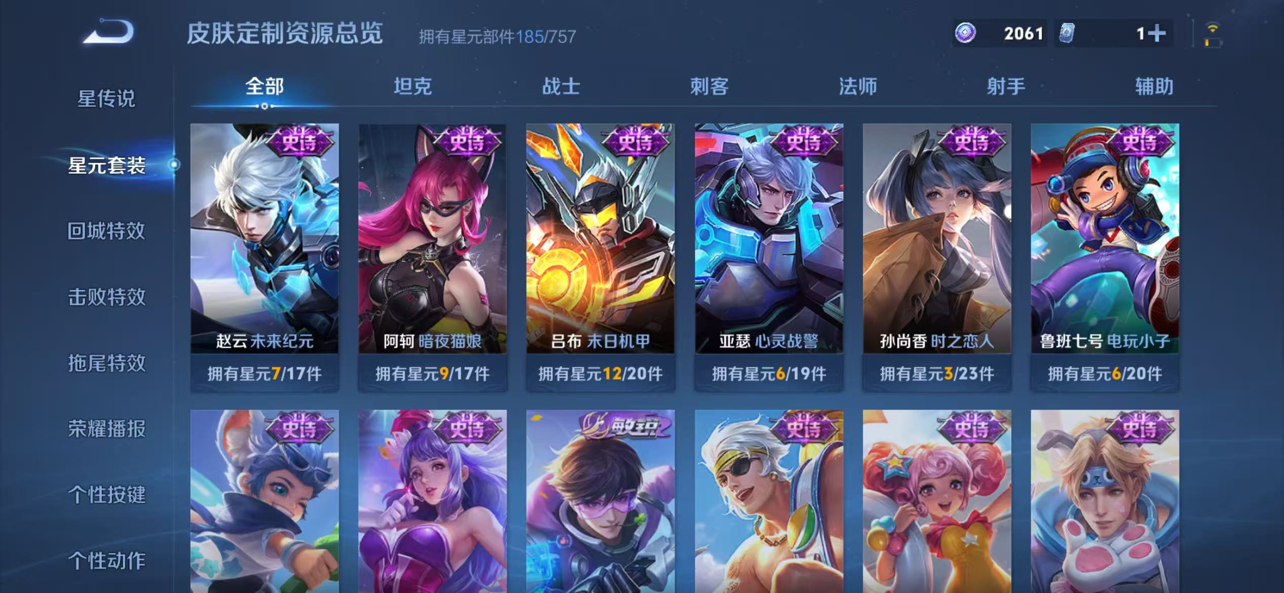 WZCMW4127772王者荣耀账号详情图24