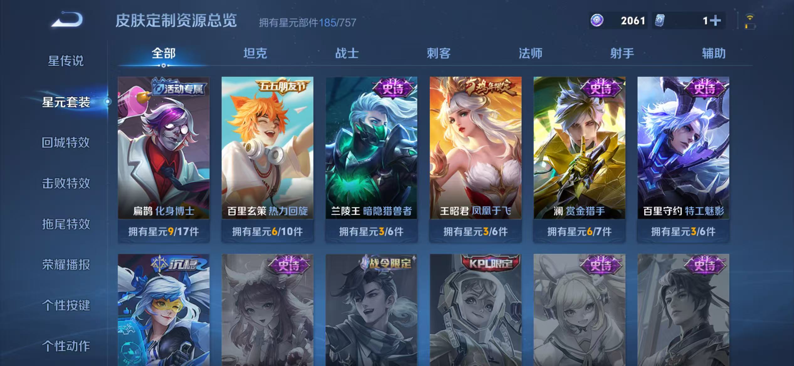 WZCMW4127772王者荣耀账号详情图26