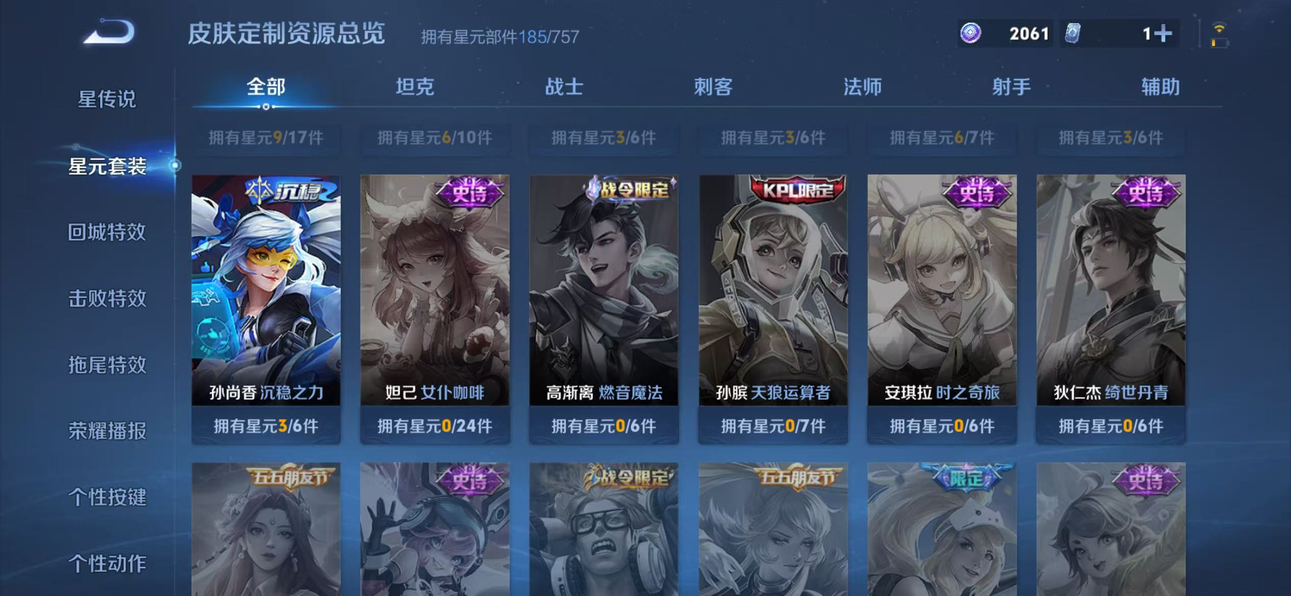 WZCMW4127772王者荣耀账号详情图27