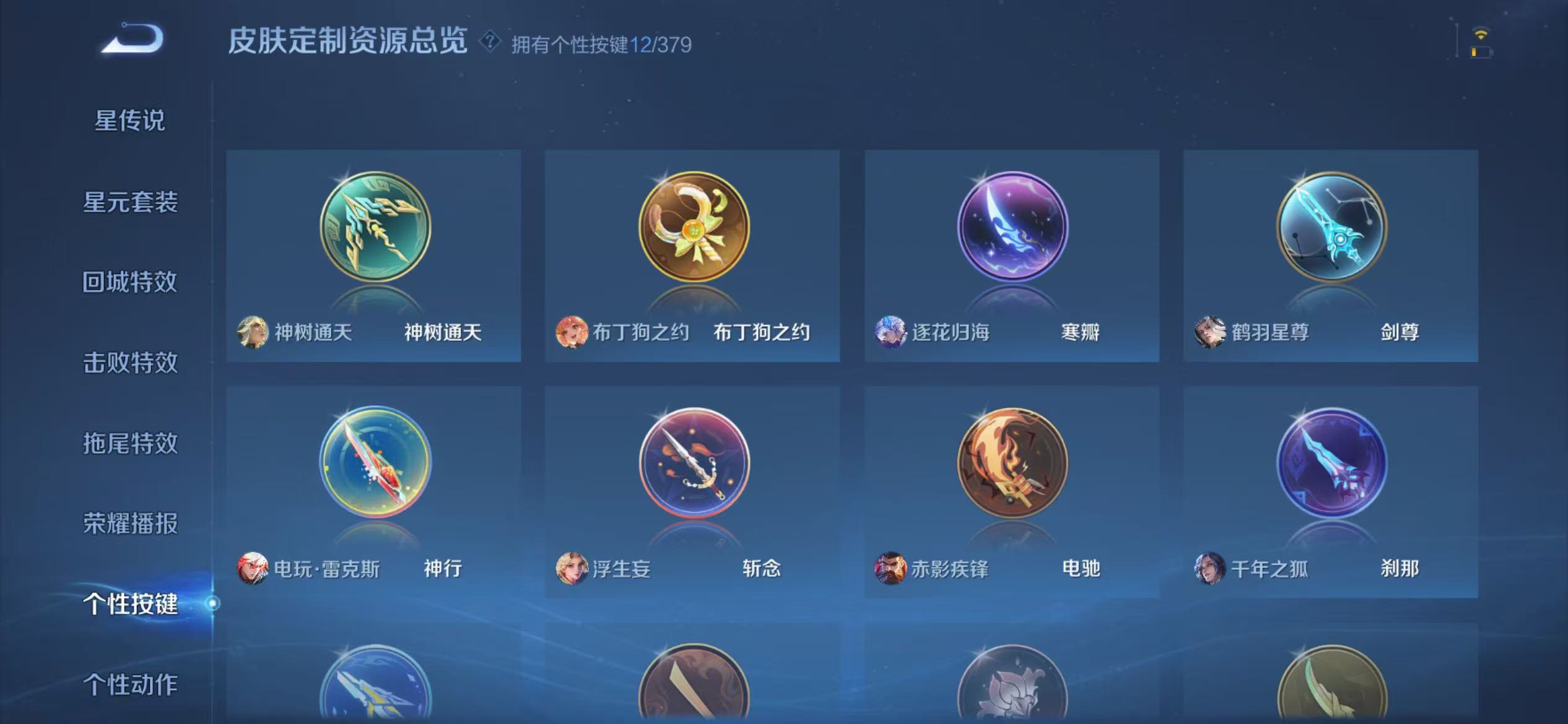 WZCMW4127772王者荣耀账号详情图28