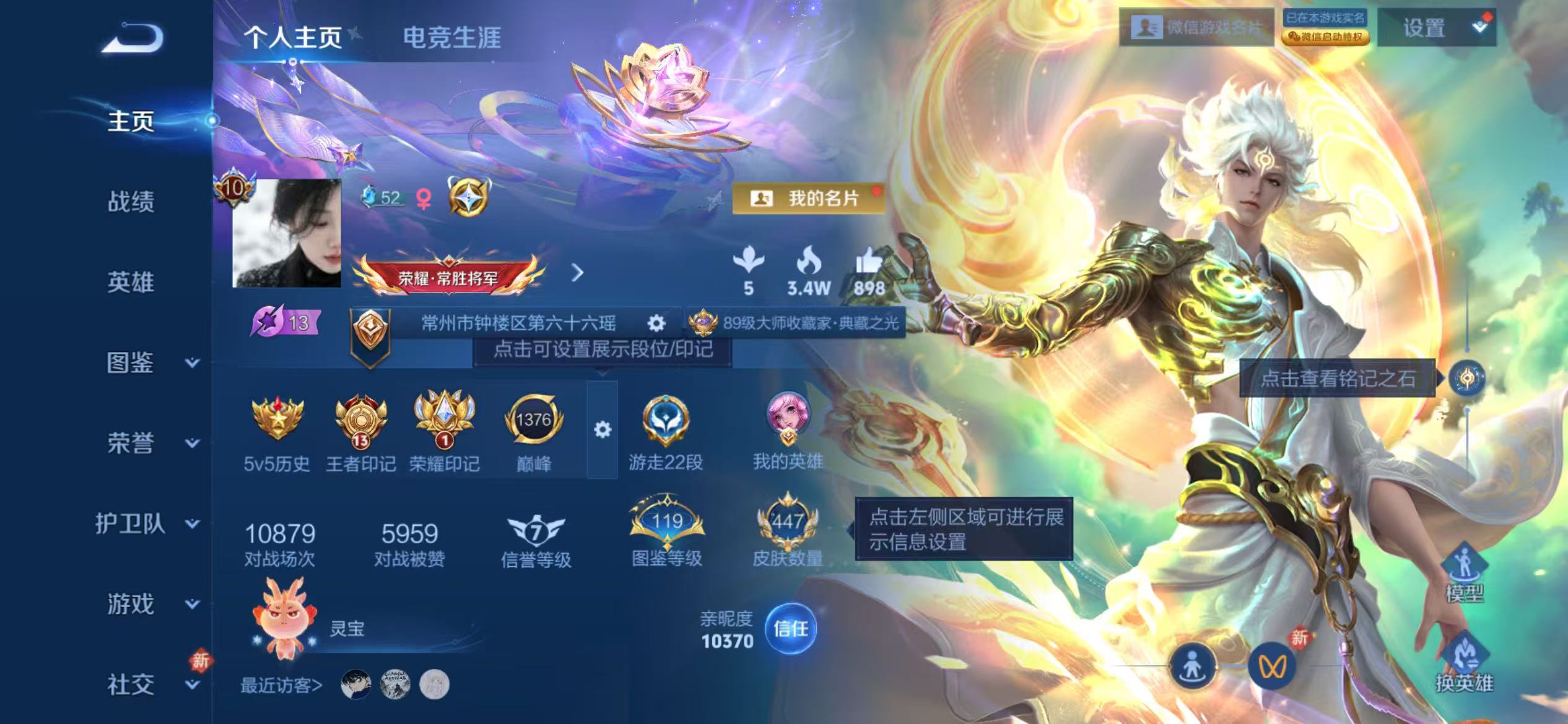 王者荣耀账号苹果VX127英雄-447皮肤-【V10 447皮肤8水晶2无双2星元59传说3天幕】苹果V区-127英雄-