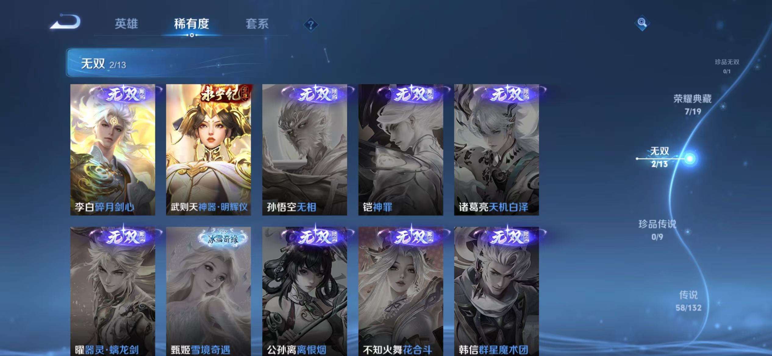 WZCMW4127758王者荣耀账号详情图6