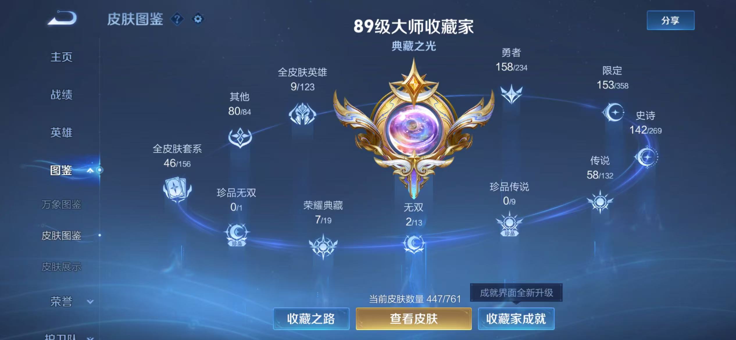 WZCMW4127758王者荣耀账号详情图4