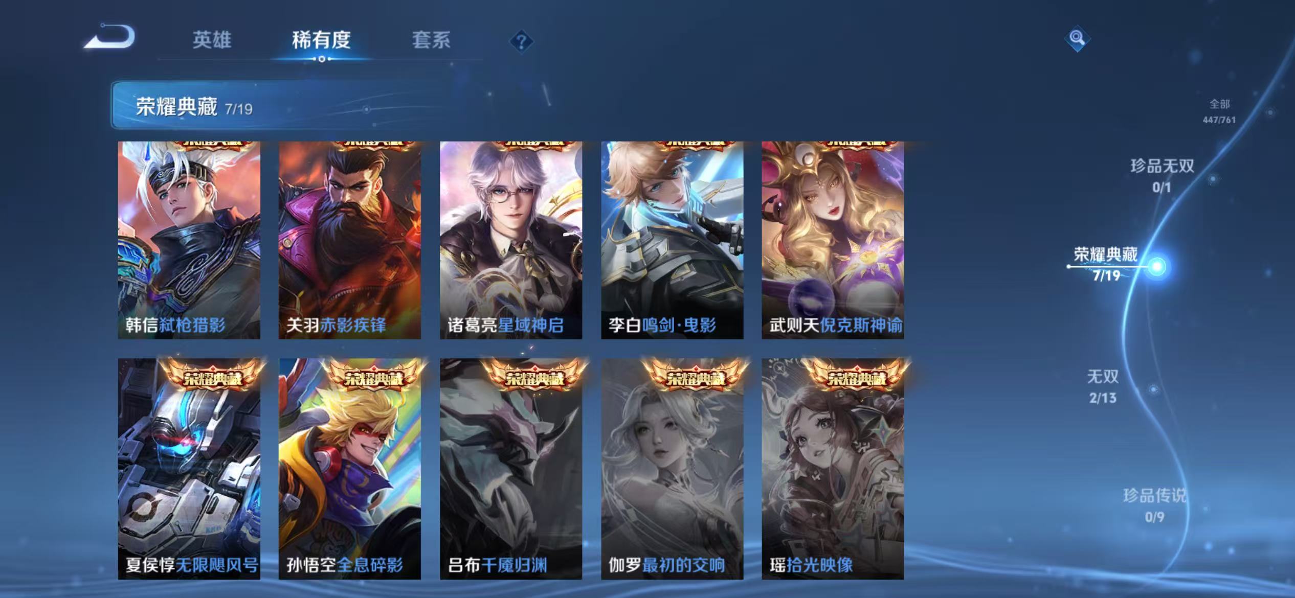 WZCMW4127758王者荣耀账号详情图5