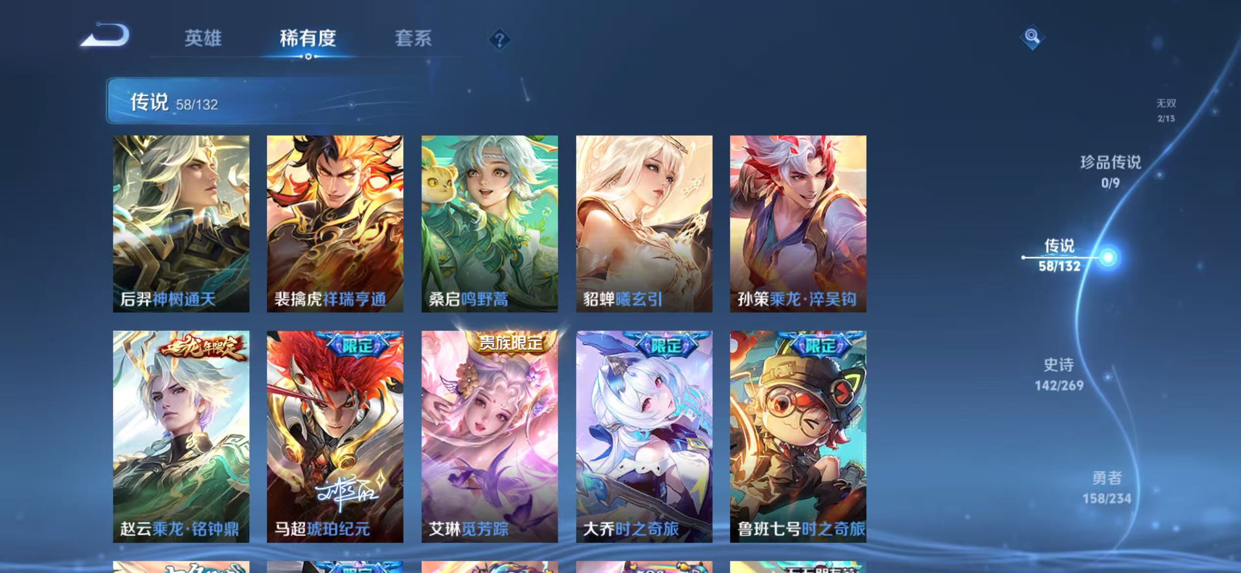 WZCMW4127758王者荣耀账号详情图7