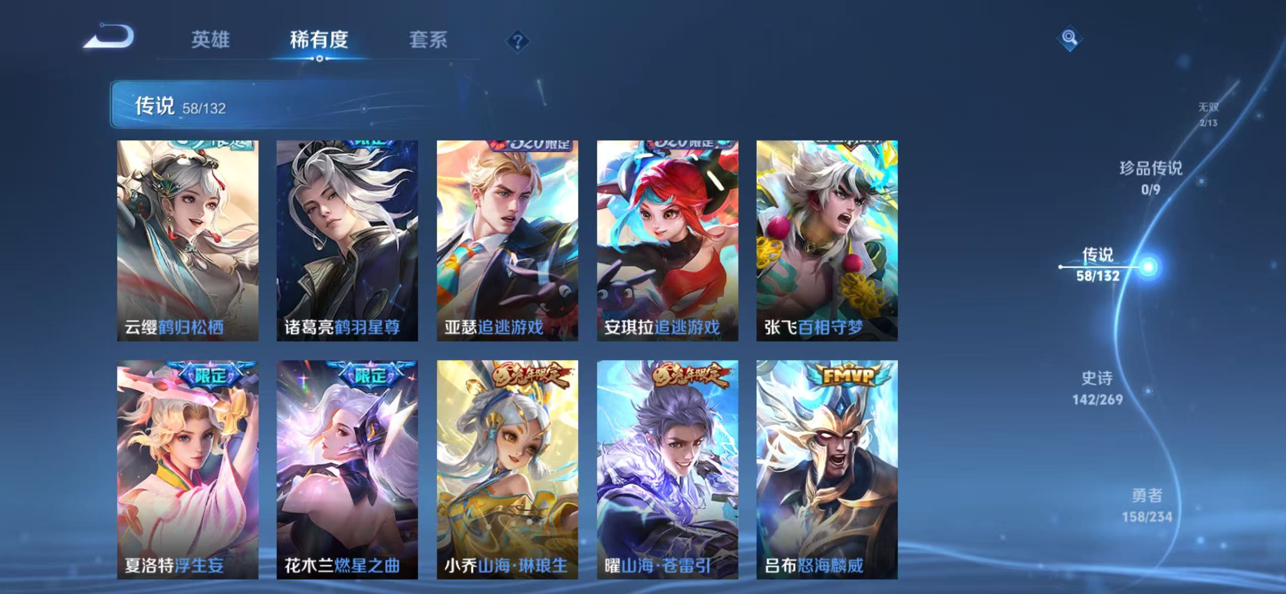 WZCMW4127758王者荣耀账号详情图9