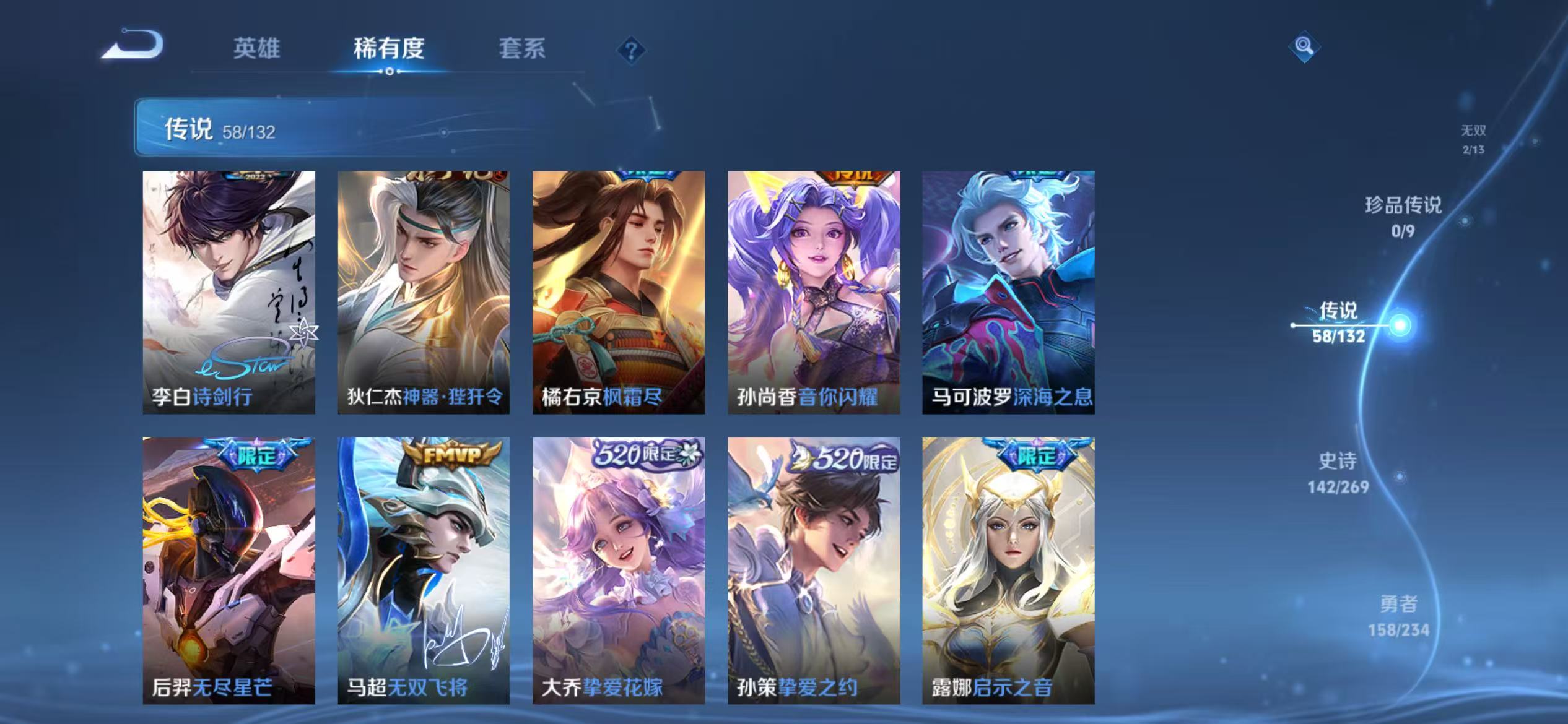 WZCMW4127758王者荣耀账号详情图10