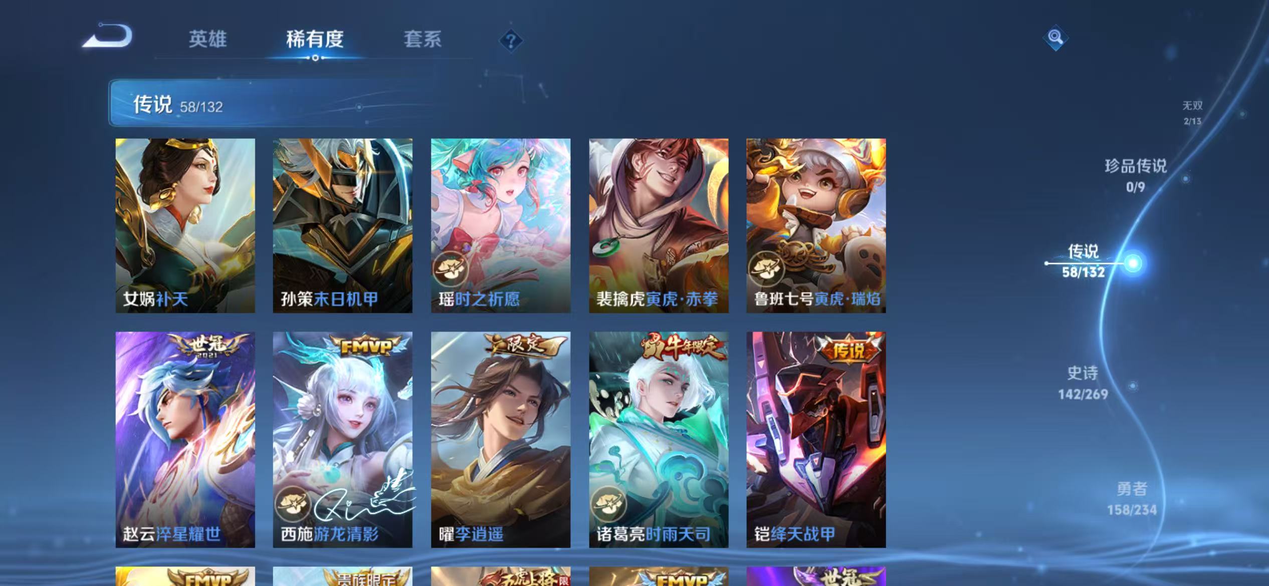 WZCMW4127758王者荣耀账号详情图11