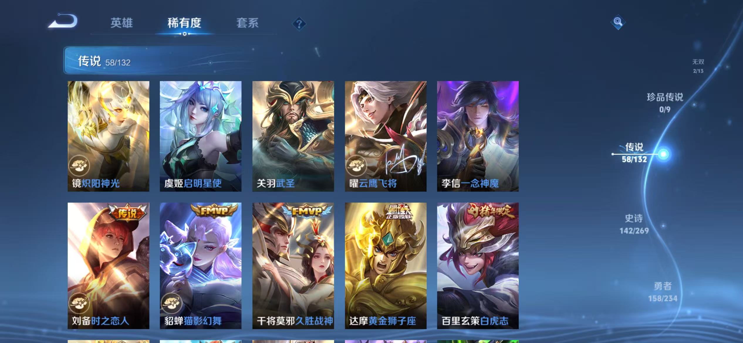 WZCMW4127758王者荣耀账号详情图12