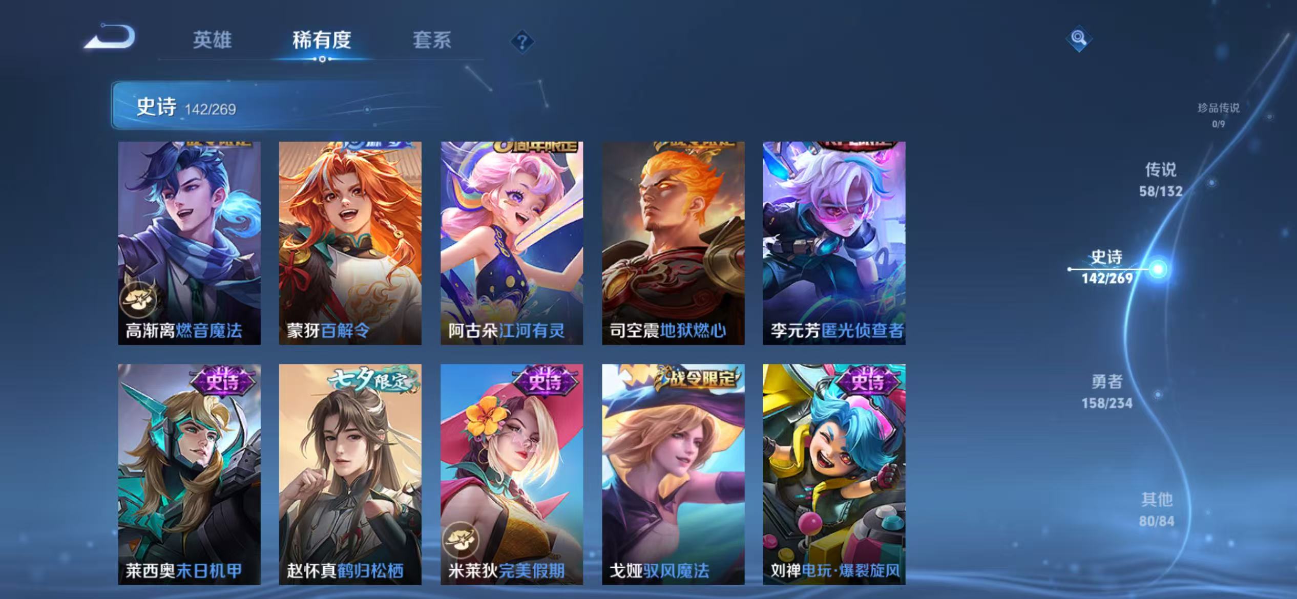 WZCMW4127758王者荣耀账号详情图15