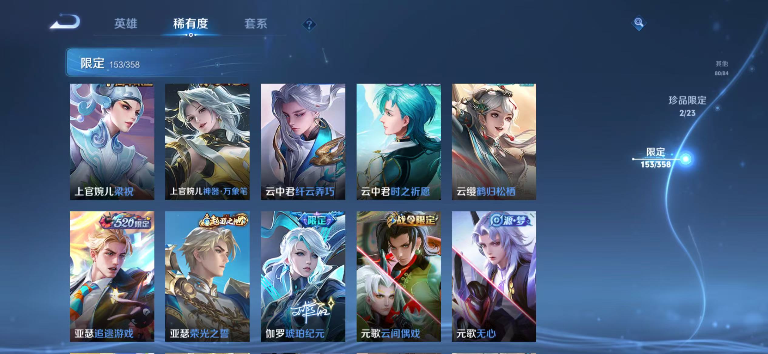 WZCMW4127758王者荣耀账号详情图16