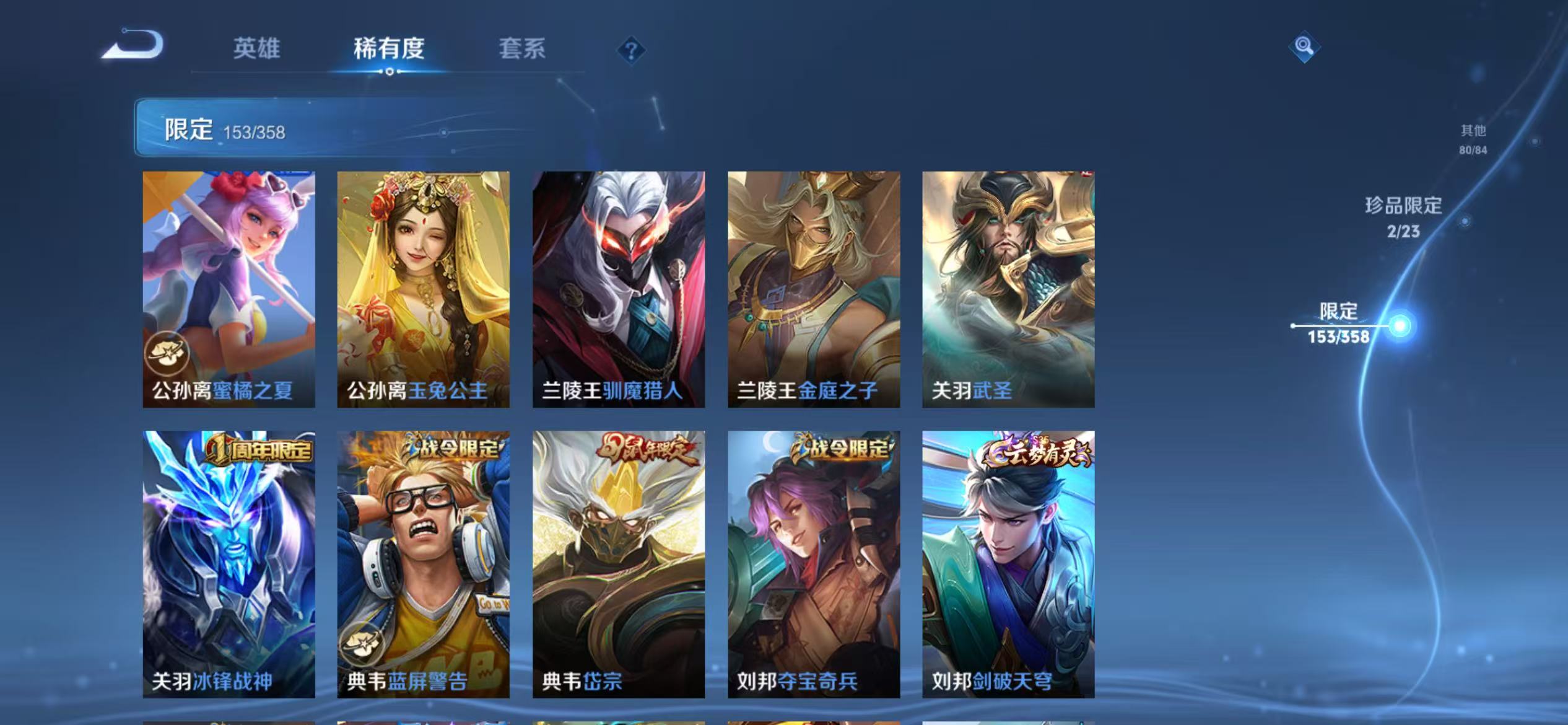 WZCMW4127758王者荣耀账号详情图17