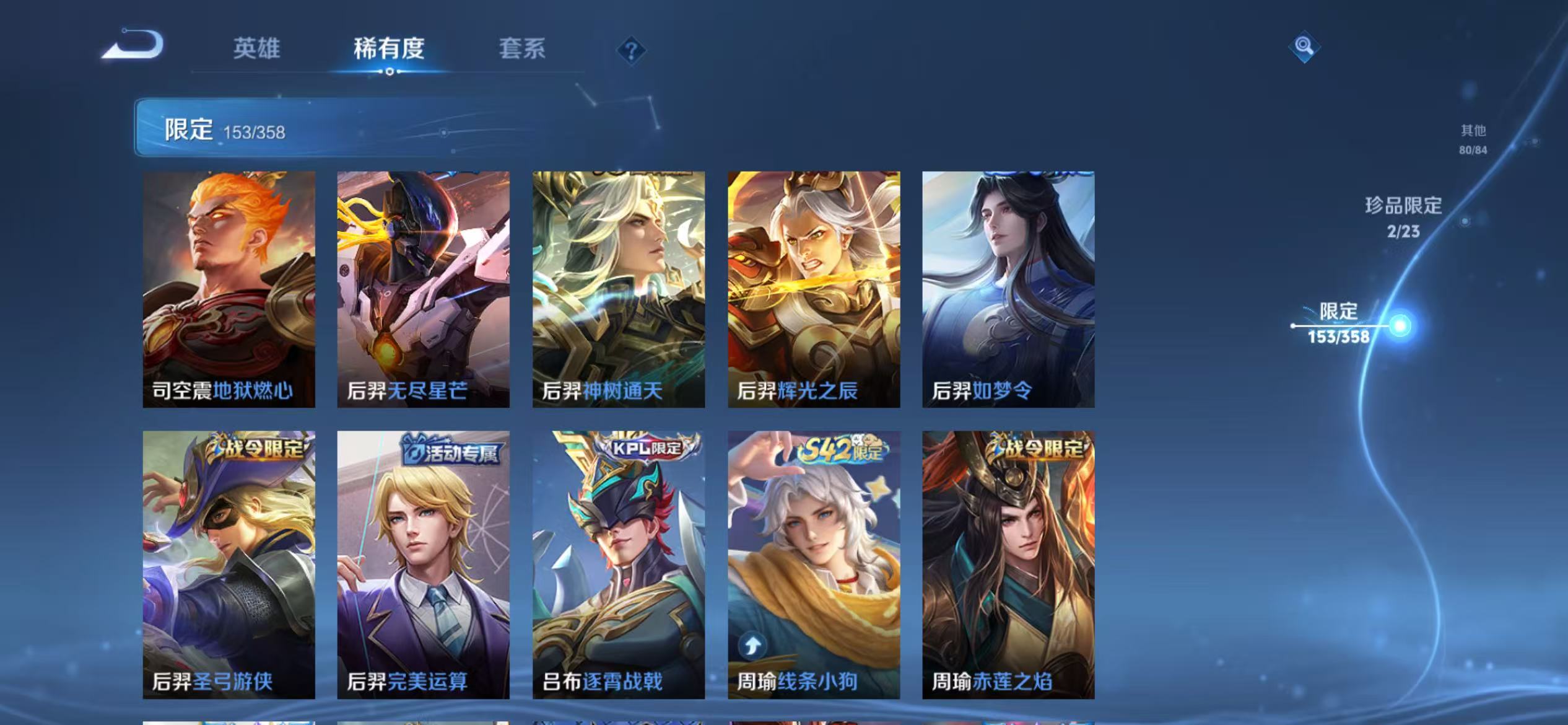 WZCMW4127758王者荣耀账号详情图18