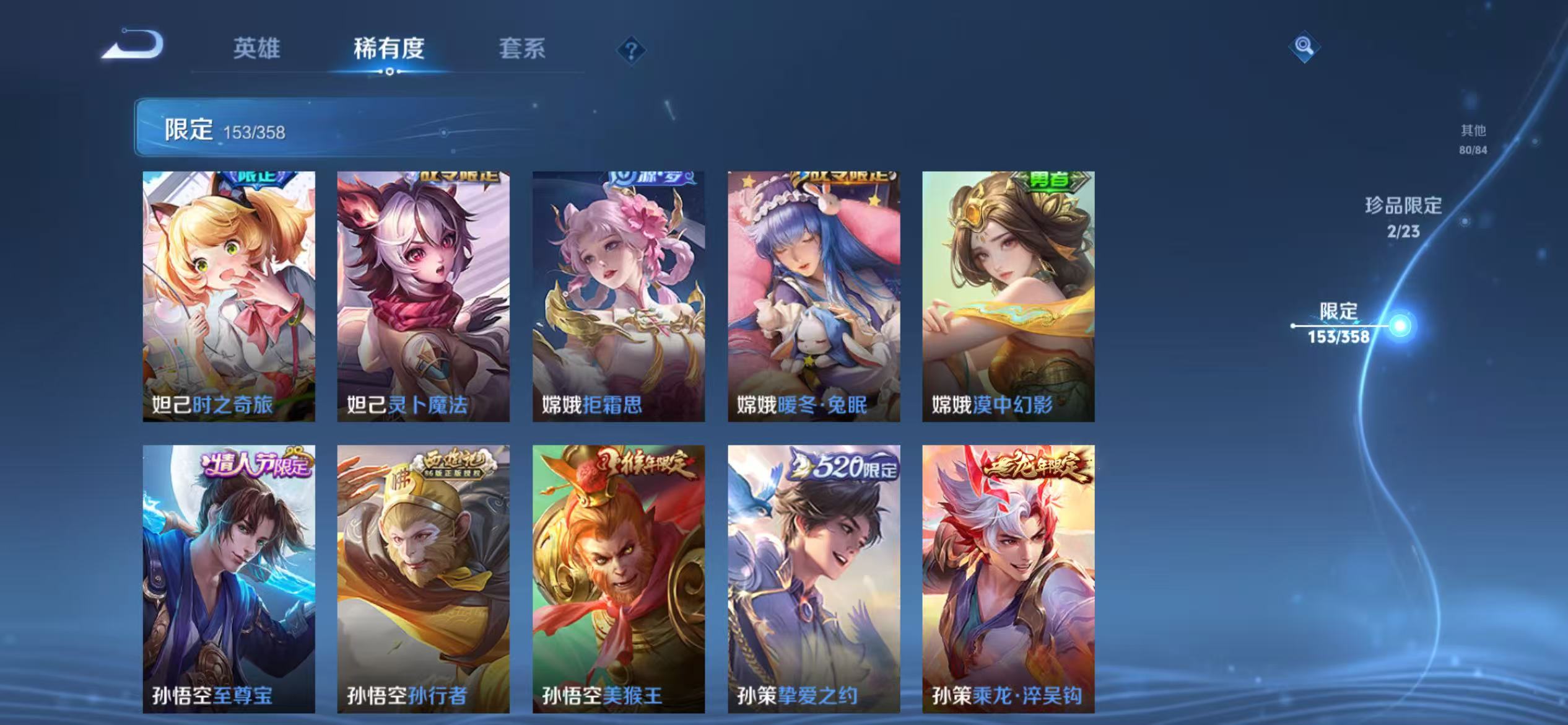 WZCMW4127758王者荣耀账号详情图20