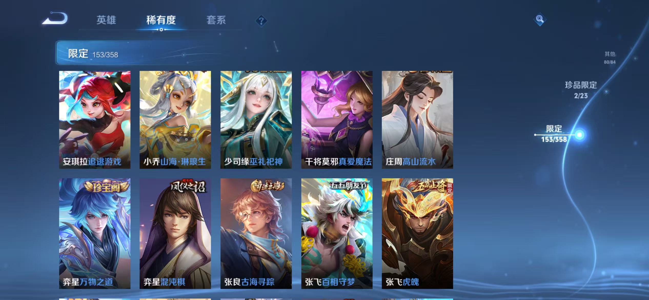 WZCMW4127758王者荣耀账号详情图21