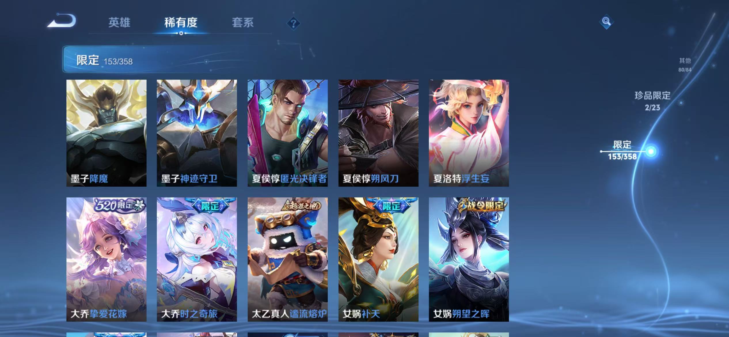 WZCMW4127758王者荣耀账号详情图19