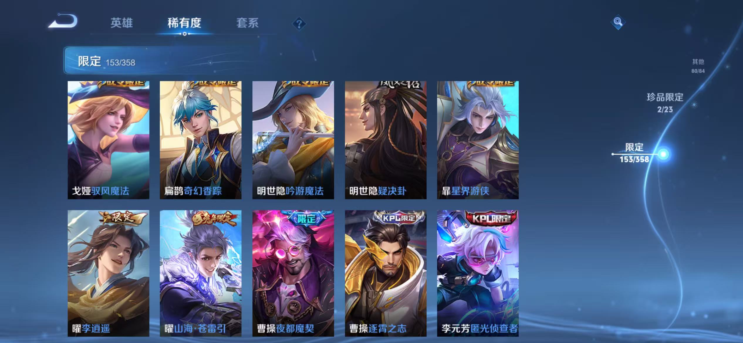 WZCMW4127758王者荣耀账号详情图22