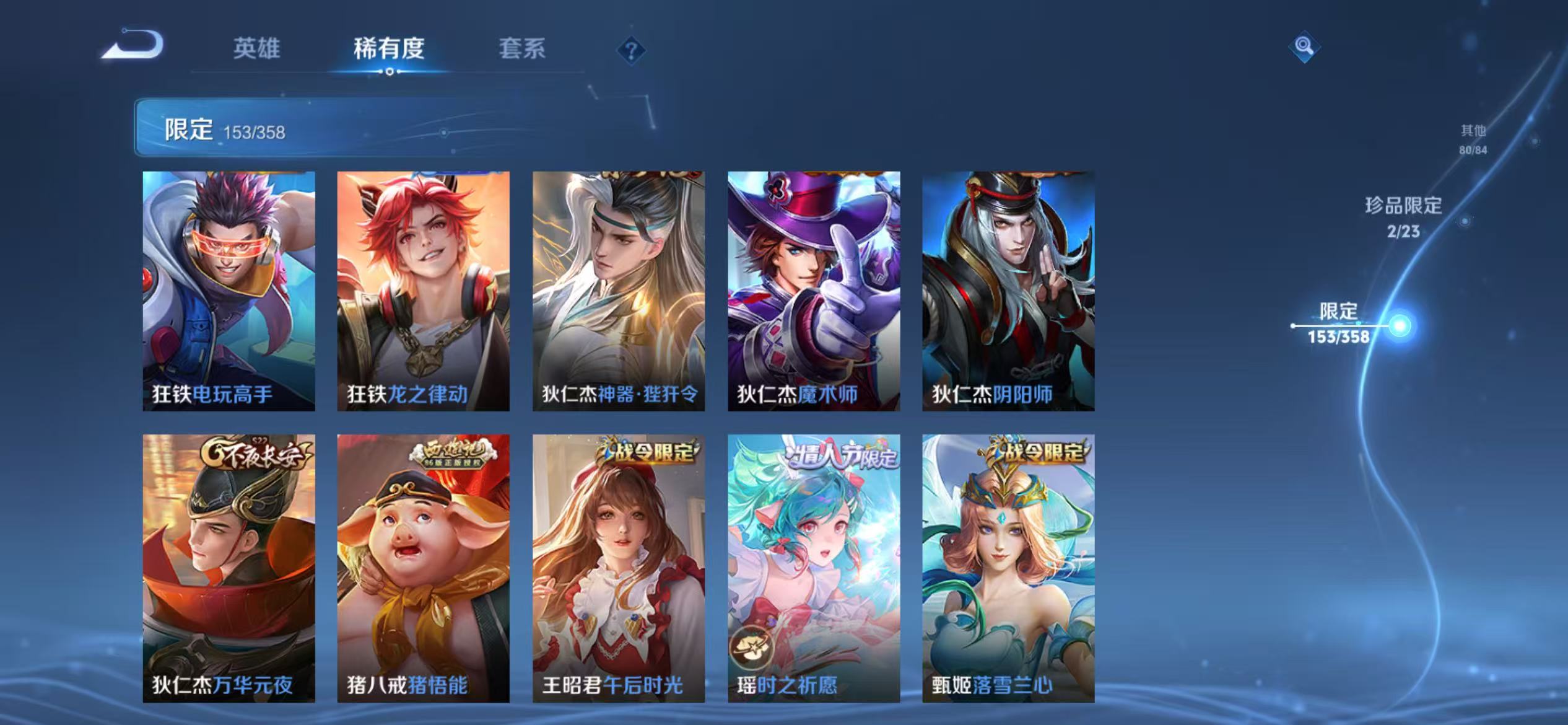 WZCMW4127758王者荣耀账号详情图24