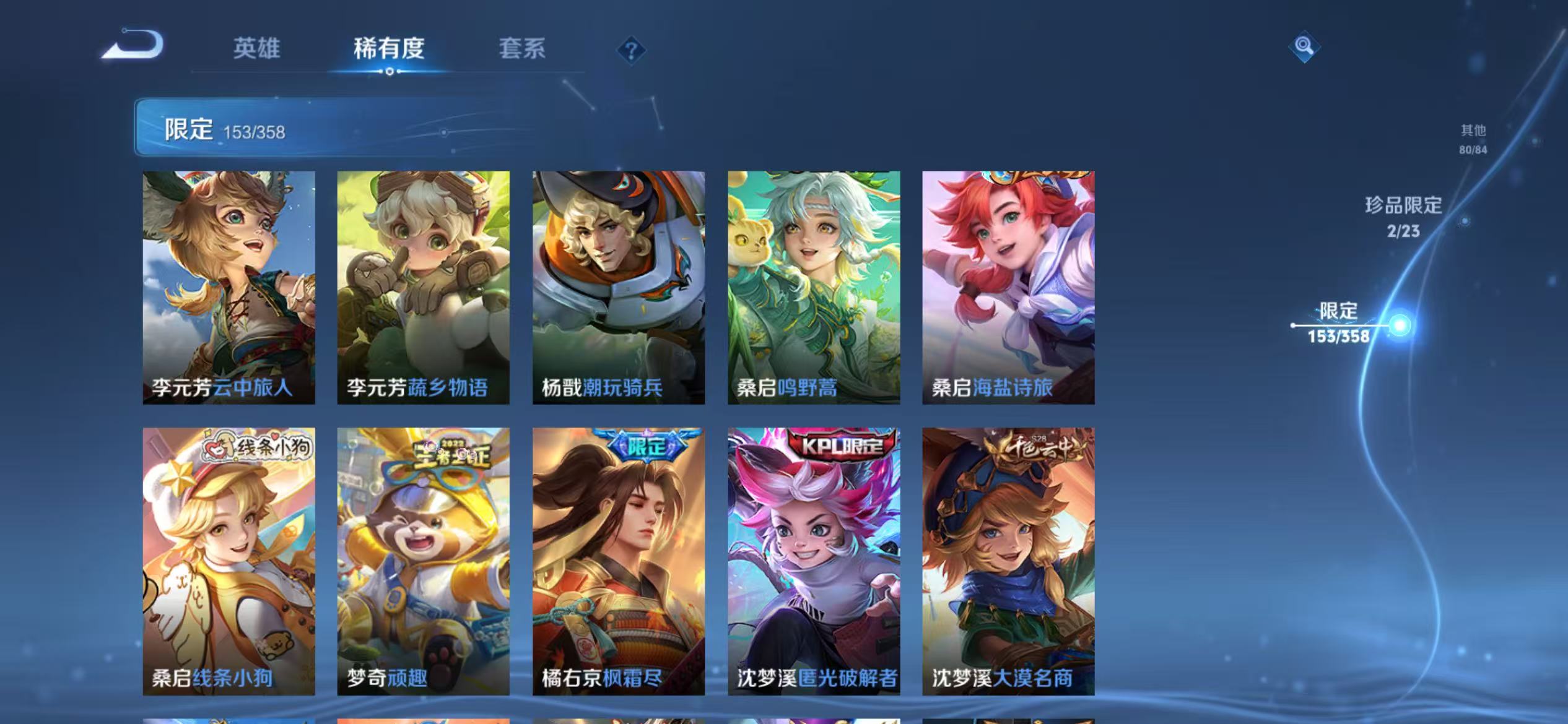 WZCMW4127758王者荣耀账号详情图23