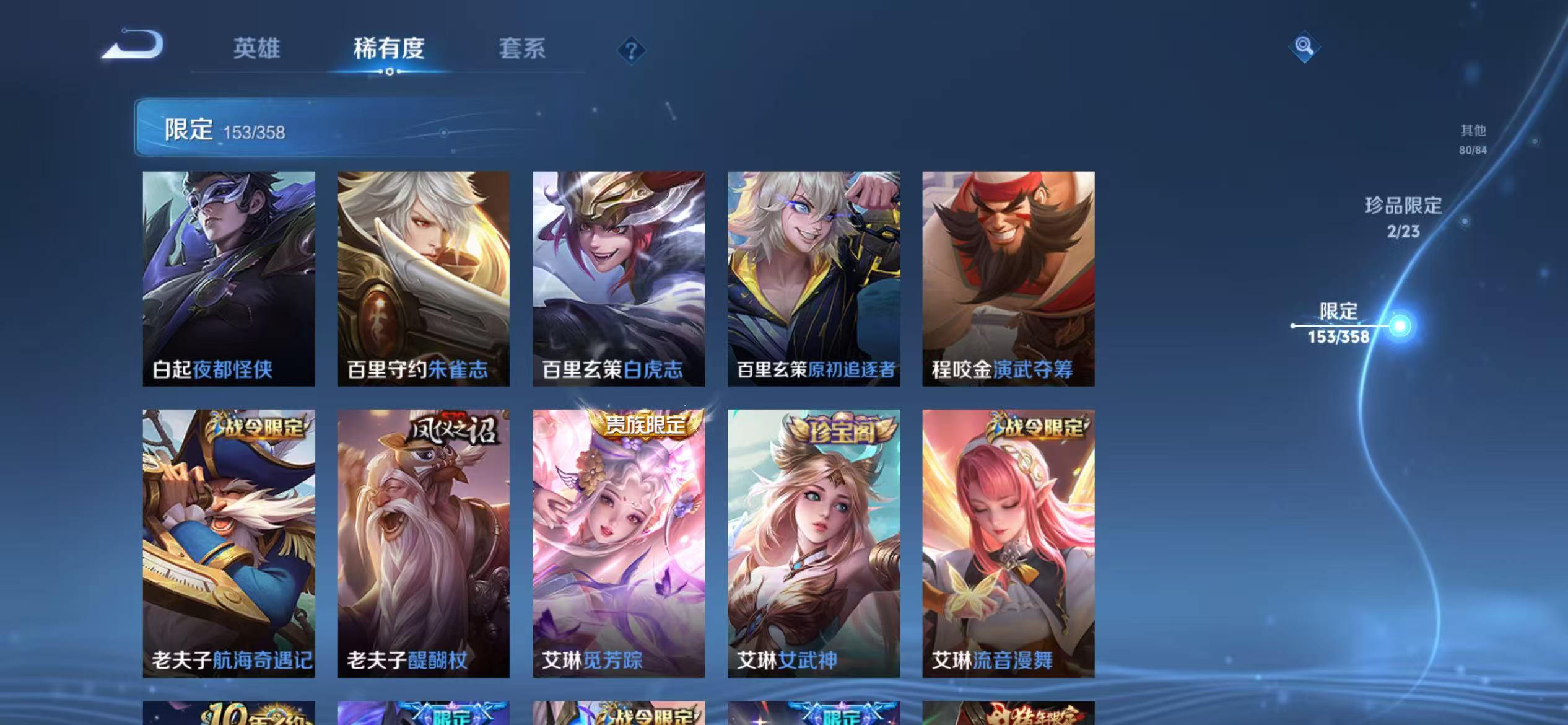 WZCMW4127758王者荣耀账号详情图25