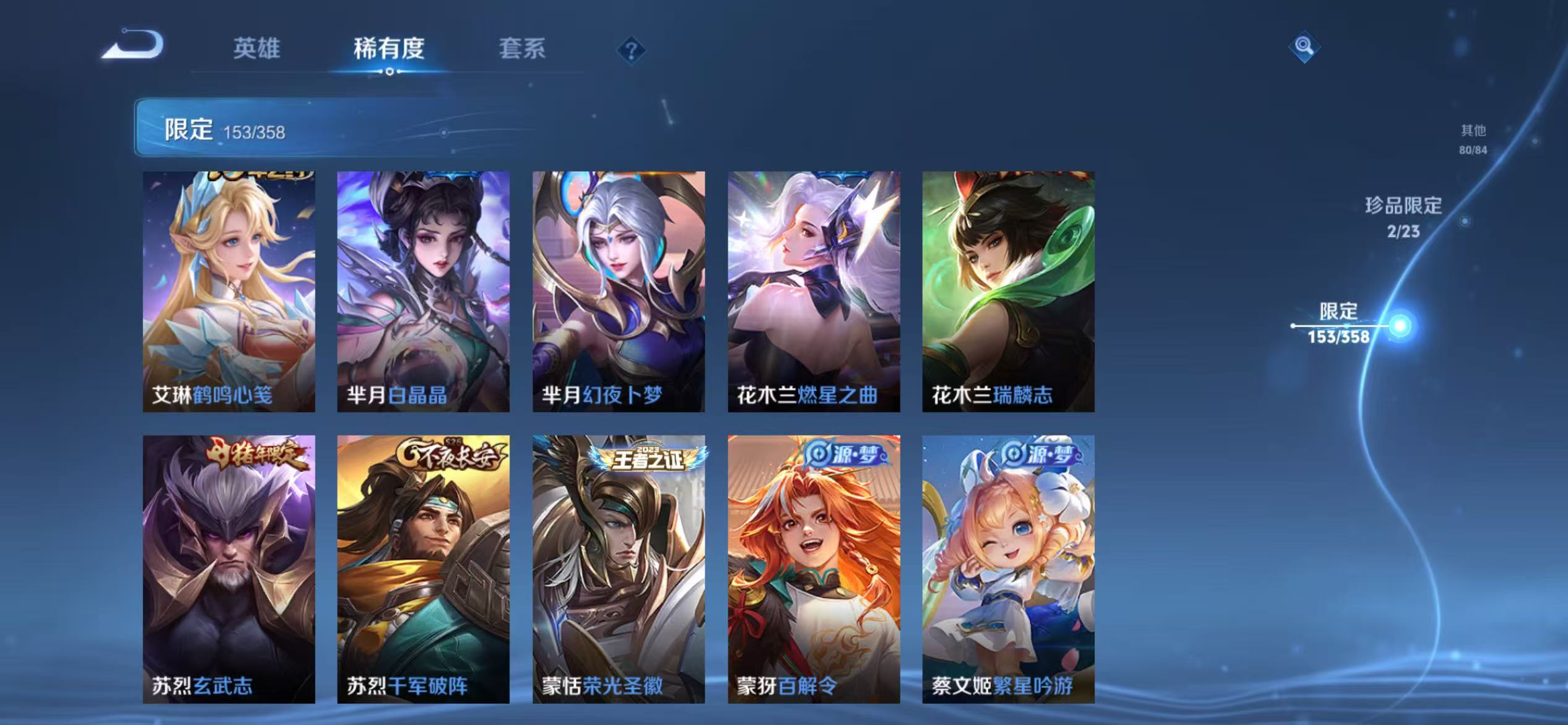 WZCMW4127758王者荣耀账号详情图26