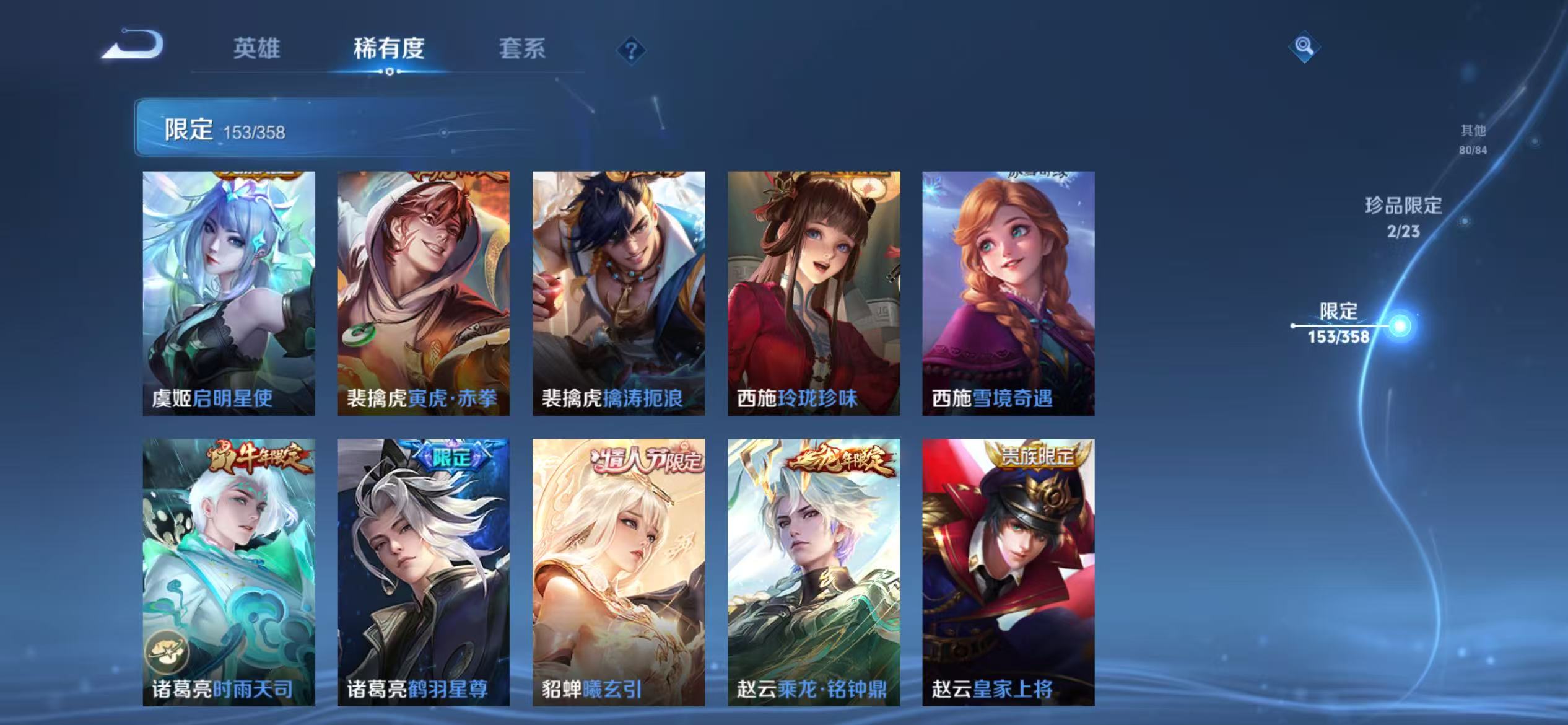 WZCMW4127758王者荣耀账号详情图27