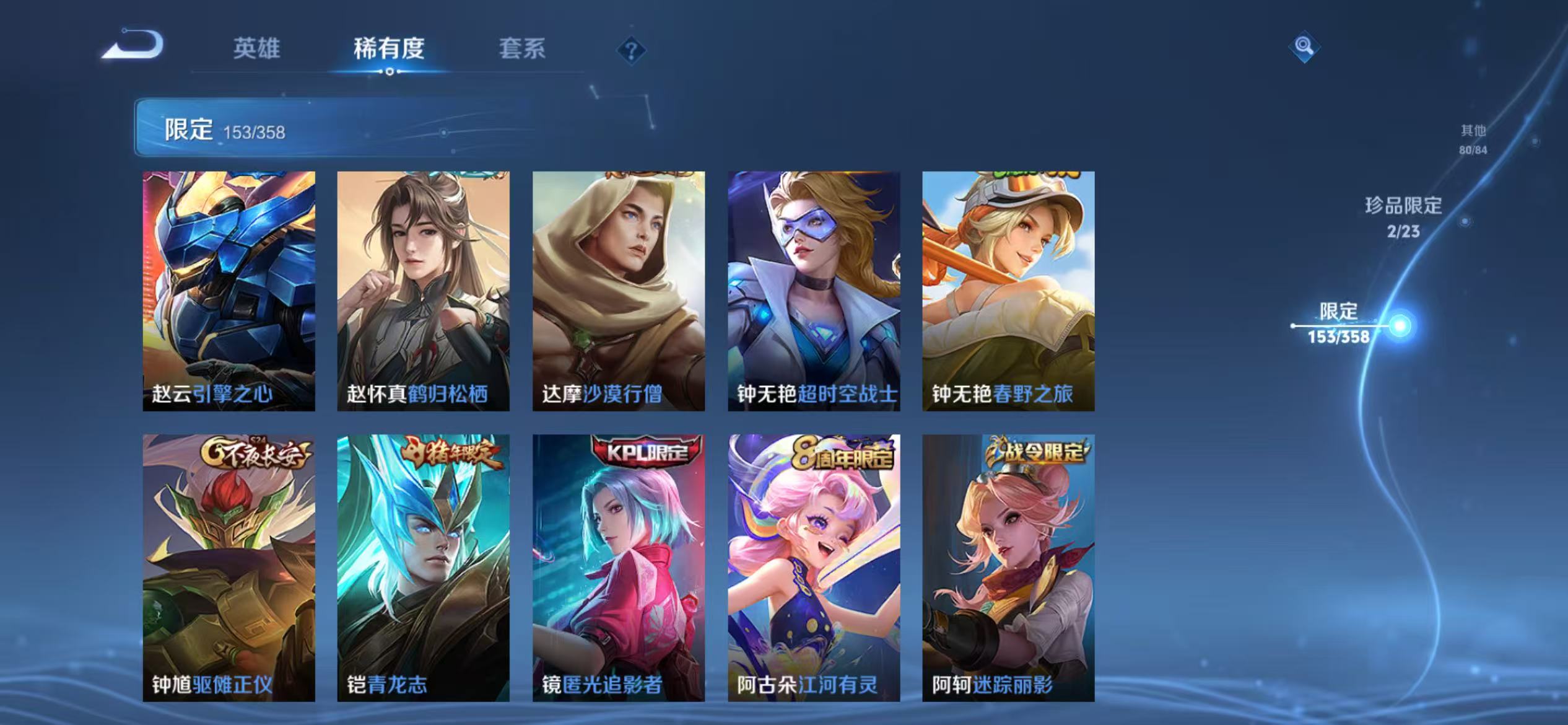 WZCMW4127758王者荣耀账号详情图28