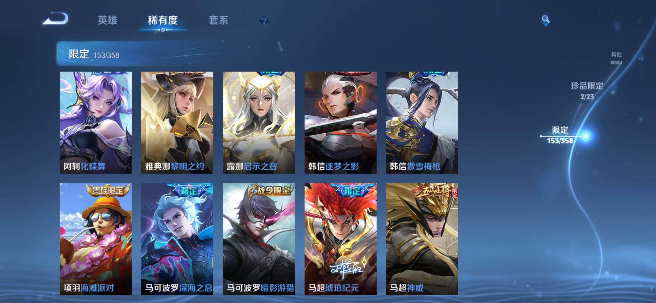 WZCMW4127758王者荣耀账号详情图29