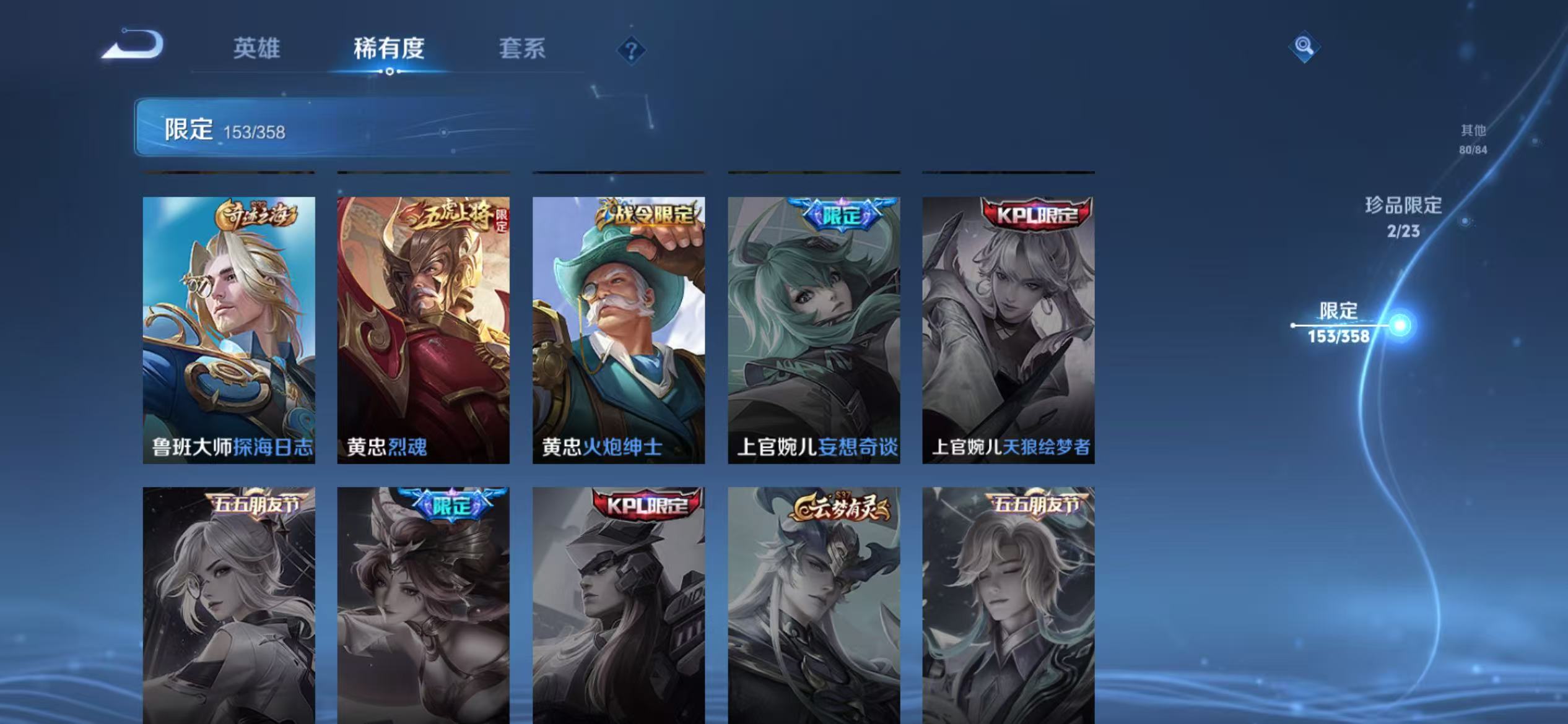 WZCMW4127758王者荣耀账号详情图31