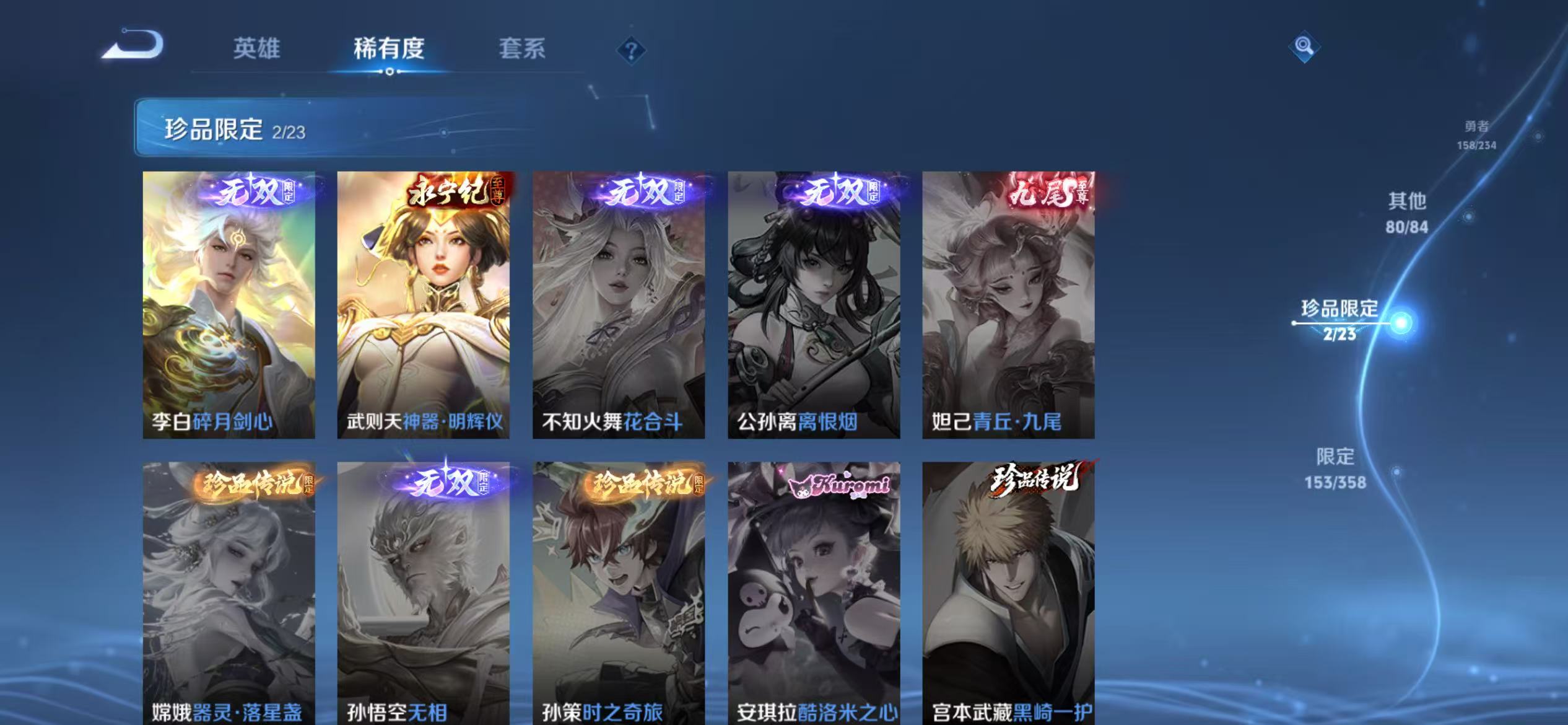 WZCMW4127758王者荣耀账号详情图32